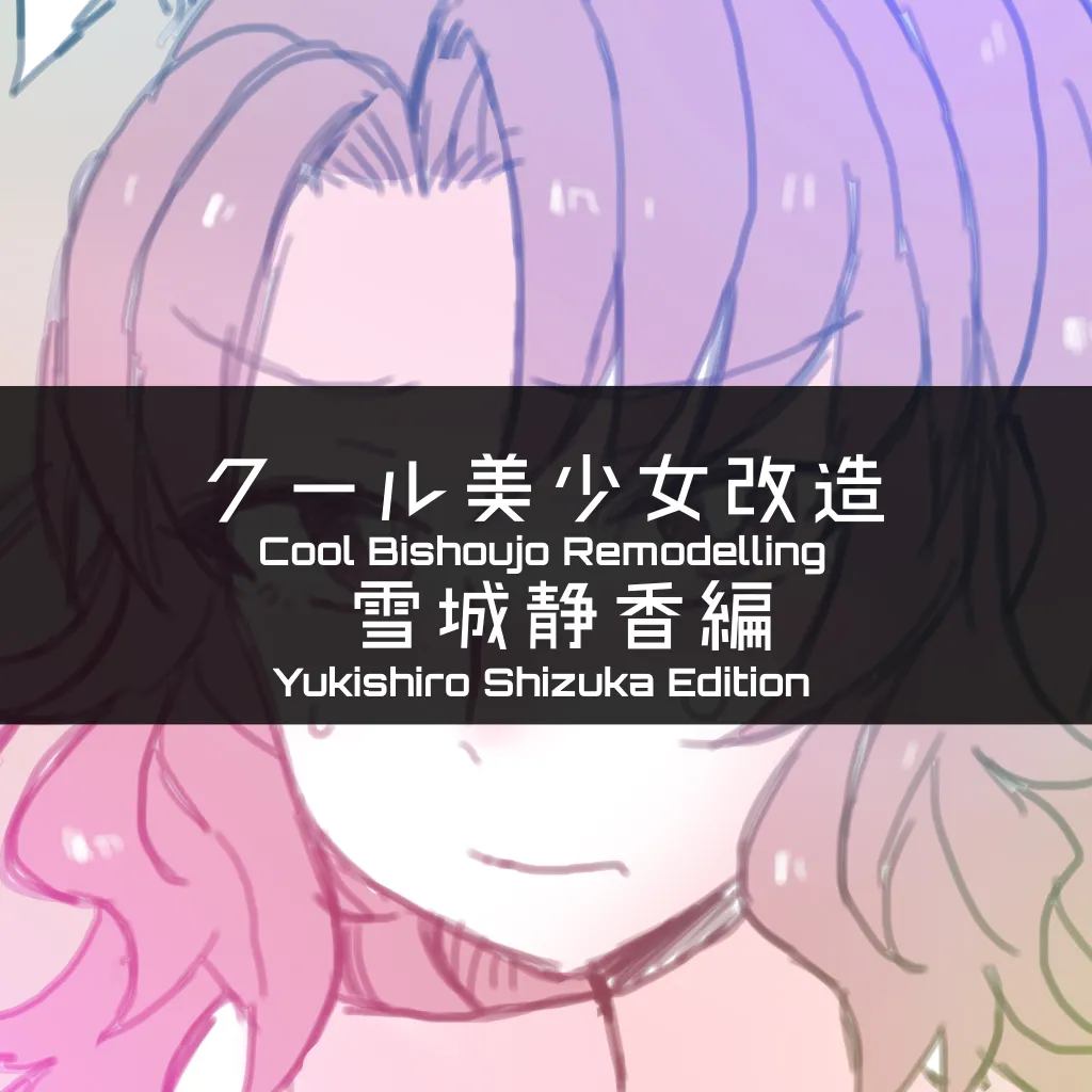 [581]Cool Bishoujo Remodeling Ch1-35[English] Page 145