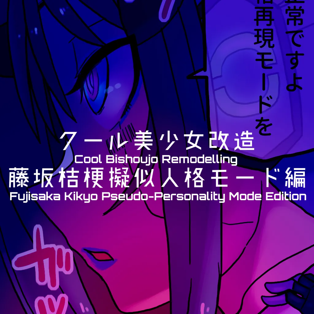 [581]Cool Bishoujo Remodeling Ch1-35[English] Page 170
