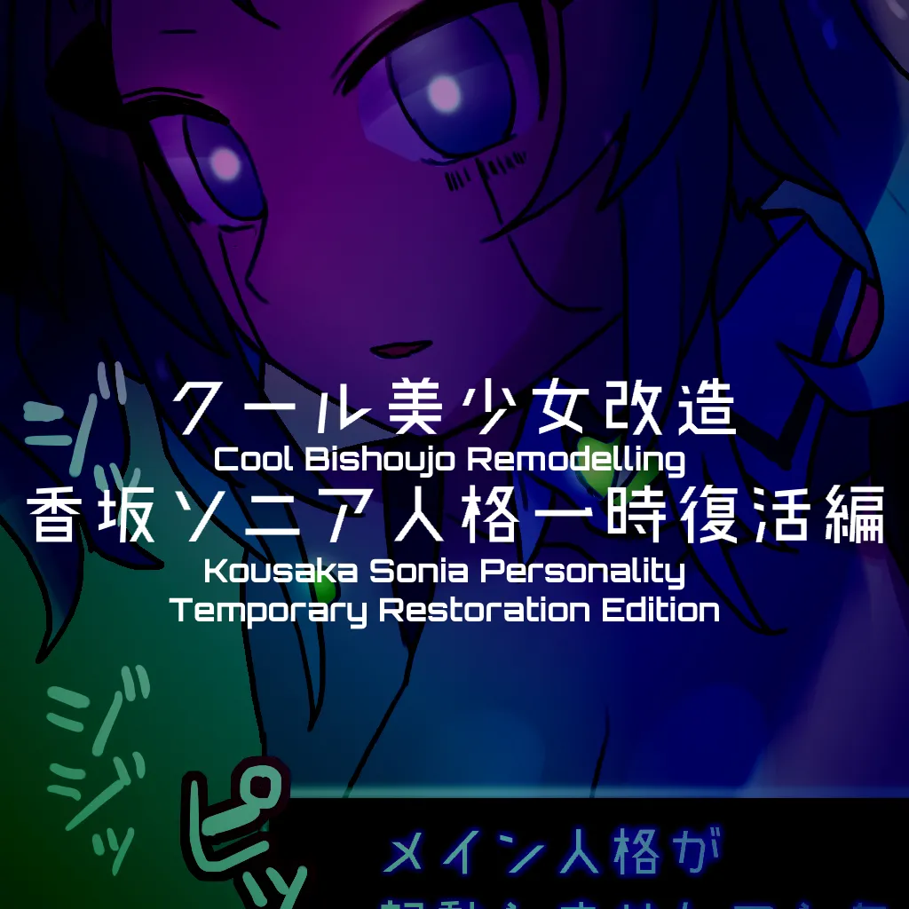 [581]Cool Bishoujo Remodeling Ch1-35[English] Page 178