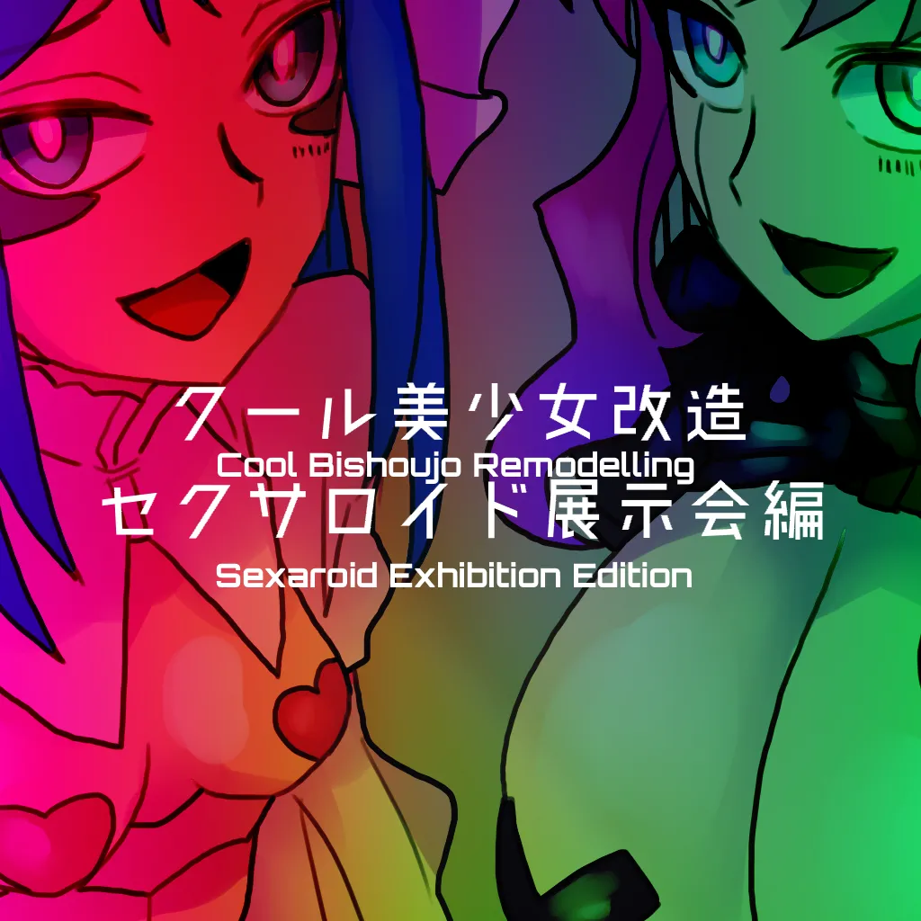 [581]Cool Bishoujo Remodeling Ch1-35[English] Page 188