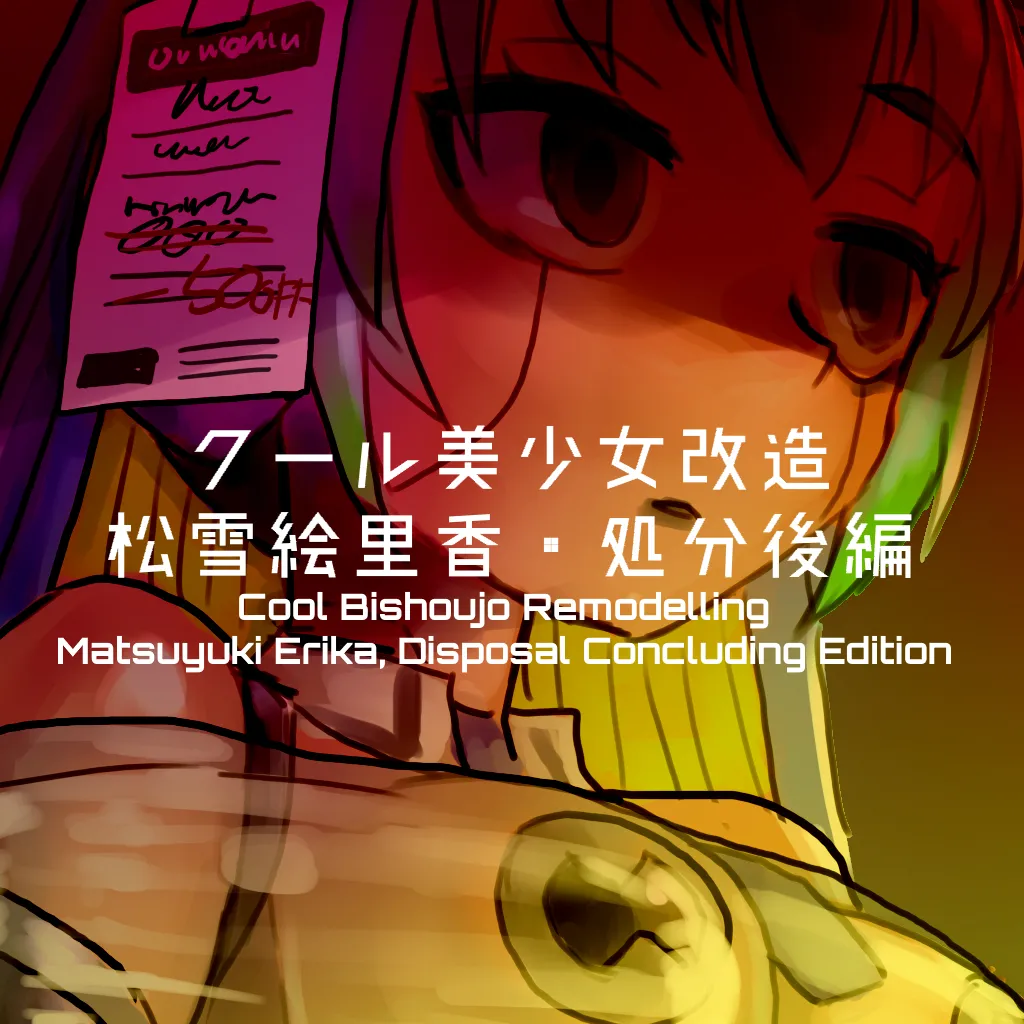 [581]Cool Bishoujo Remodeling Ch1-35[English] Page 205