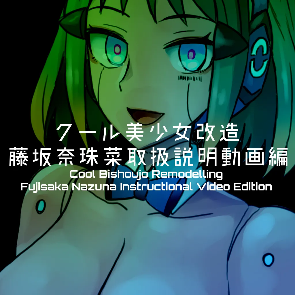 [581]Cool Bishoujo Remodeling Ch1-35[English] Page 229