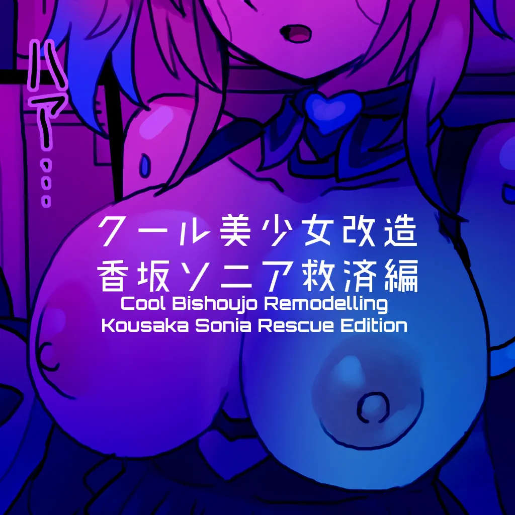 [581]Cool Bishoujo Remodeling Ch1-35[English] Page 250