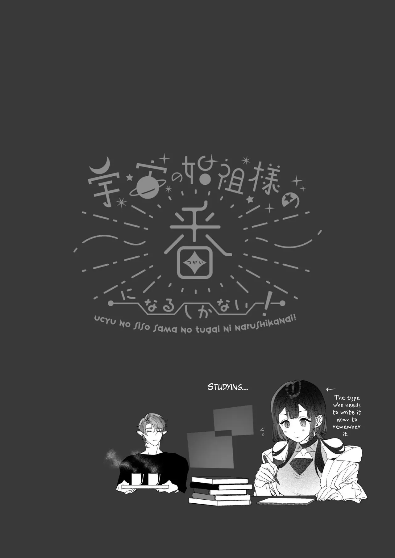 [Kimi ni Shuushin (Burger Sand Kimi)]Uchuu no Siso-sama no Tugai ni Naru shika Nai! | I Have No Choice But to Become the Universal Progenitor's Mate! & Extra chapter Page 64