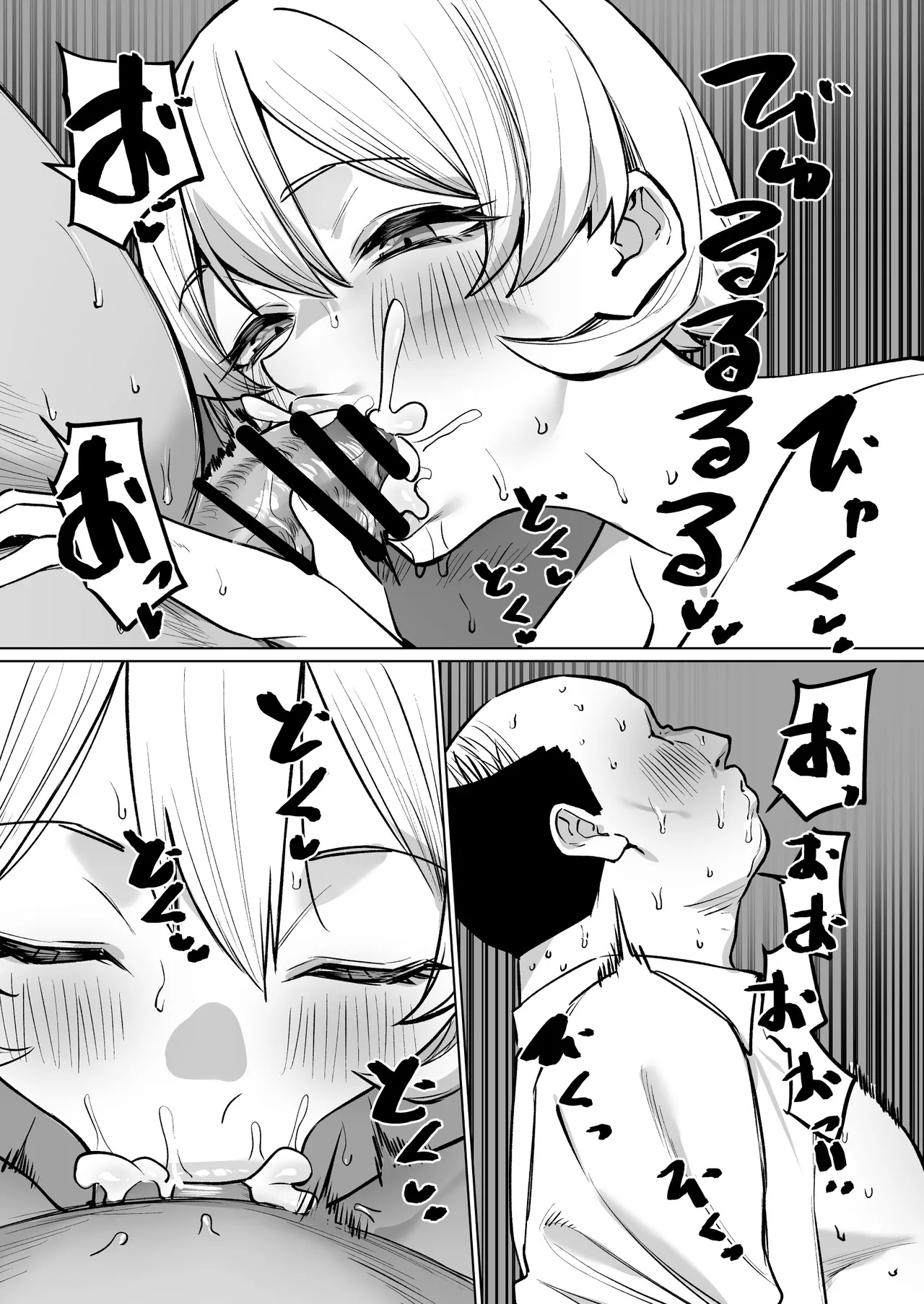 [MM]Old Man's First Time in a Sex Shop -- Hajimete no Fuuzoku Ojisan Page 8