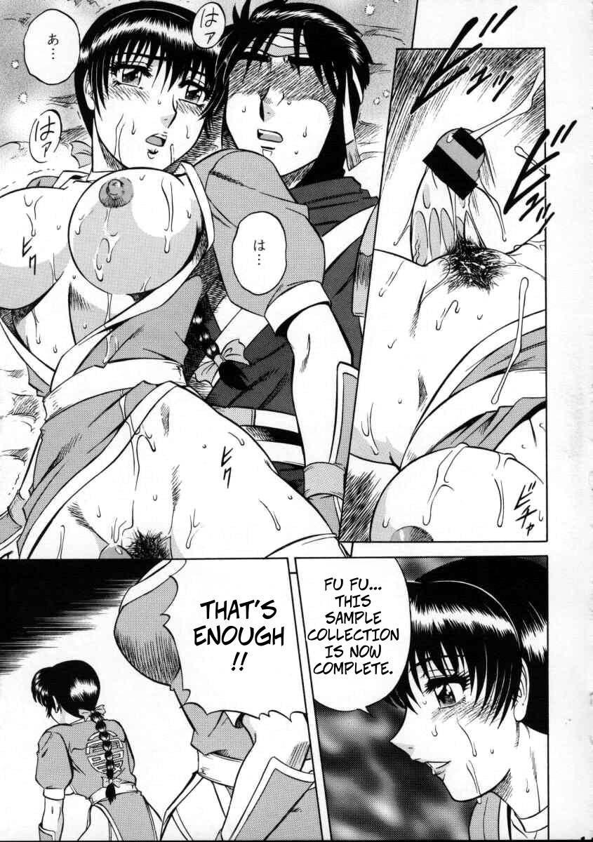 (CR27) [Circle Taihei-Tengoku (Aratamaru)]NIGHT HEAD 11(Dead or Alive) [English] [CopyOf] Page 14