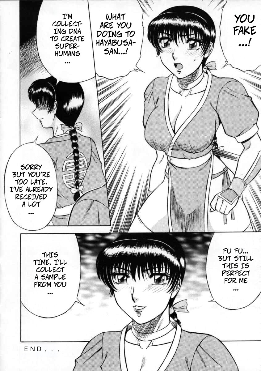 (CR27) [Circle Taihei-Tengoku (Aratamaru)]NIGHT HEAD 11(Dead or Alive) [English] [CopyOf] Page 15