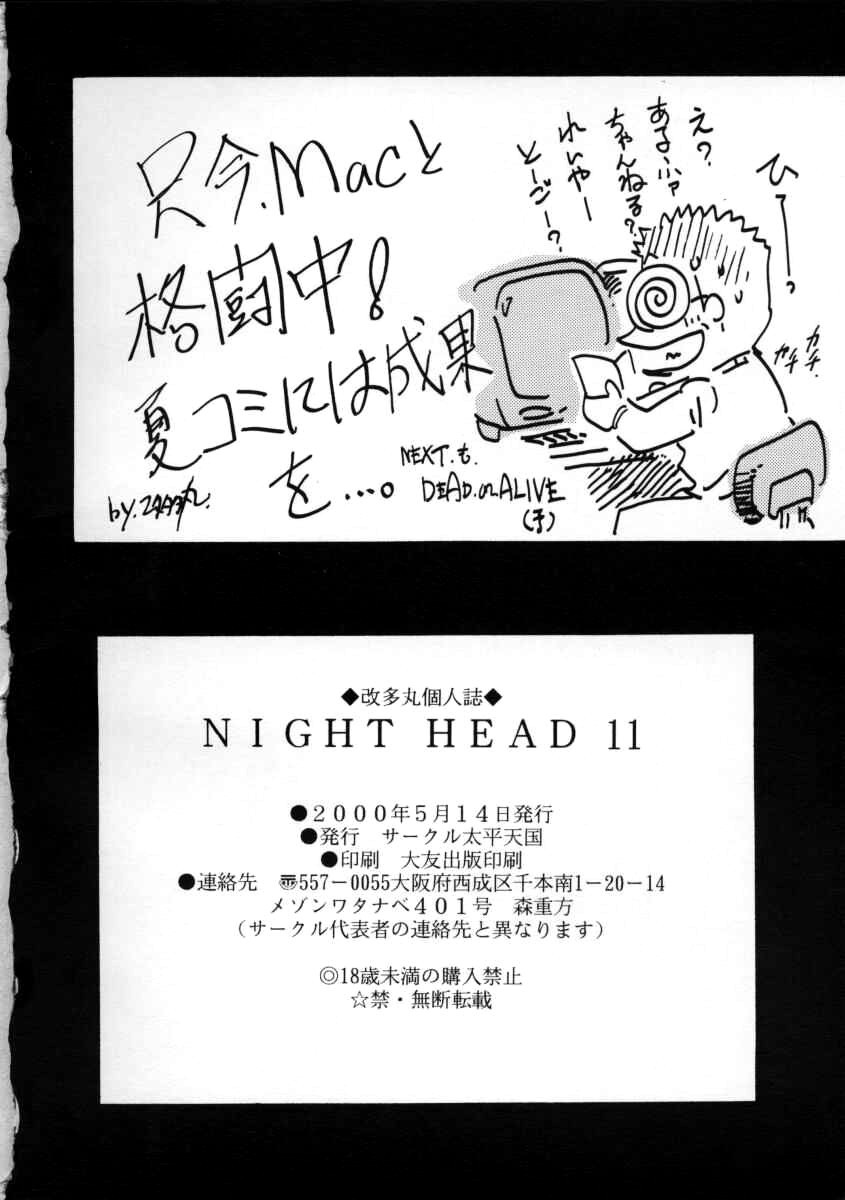 (CR27) [Circle Taihei-Tengoku (Aratamaru)]NIGHT HEAD 11(Dead or Alive) [English] [CopyOf] Page 33