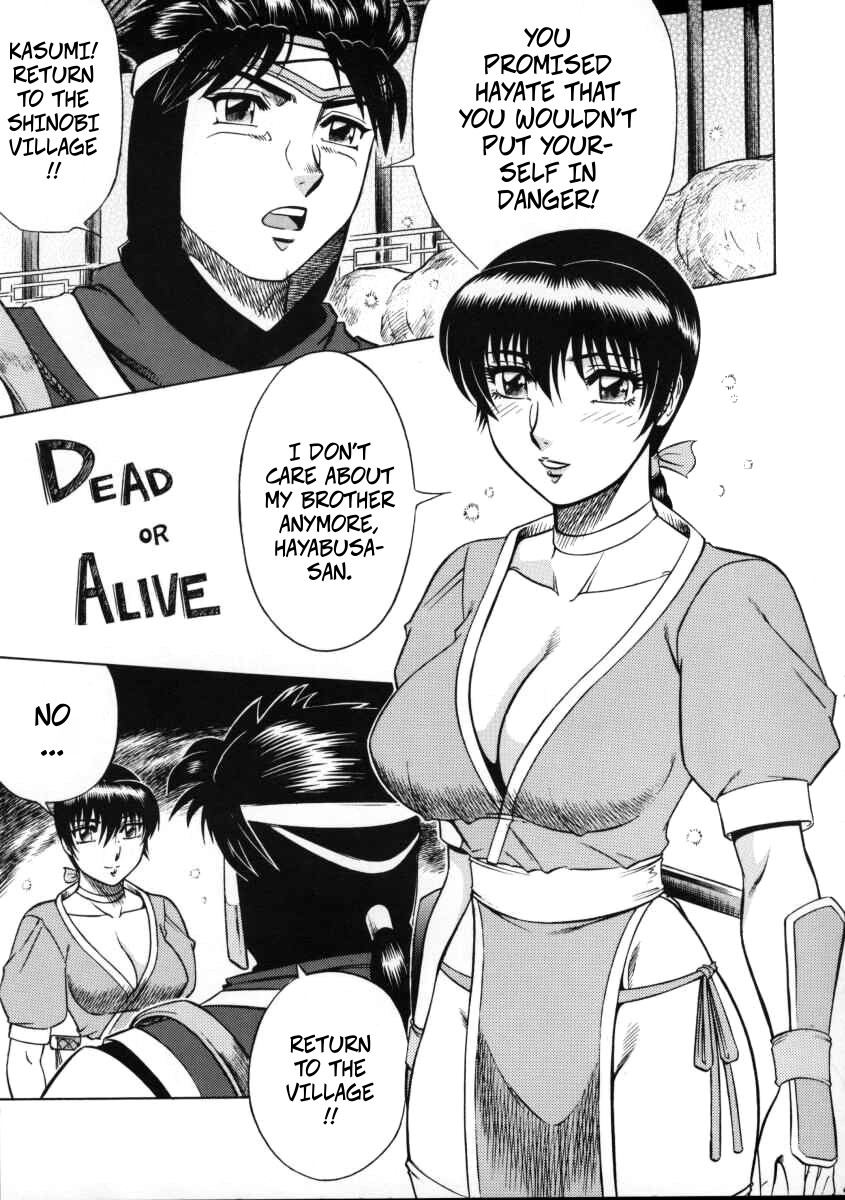 (CR27) [Circle Taihei-Tengoku (Aratamaru)]NIGHT HEAD 11(Dead or Alive) [English] [CopyOf] Page 4