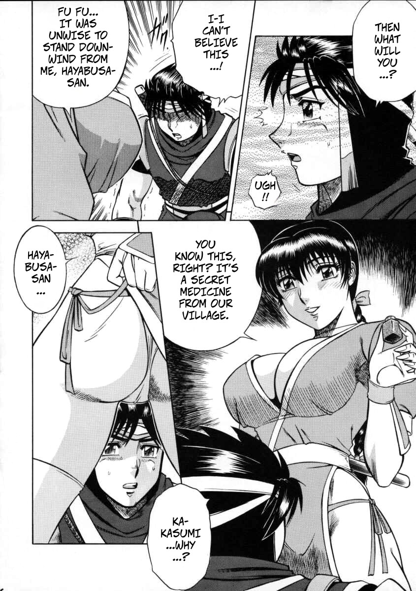 (CR27) [Circle Taihei-Tengoku (Aratamaru)]NIGHT HEAD 11(Dead or Alive) [English] [CopyOf] Page 5
