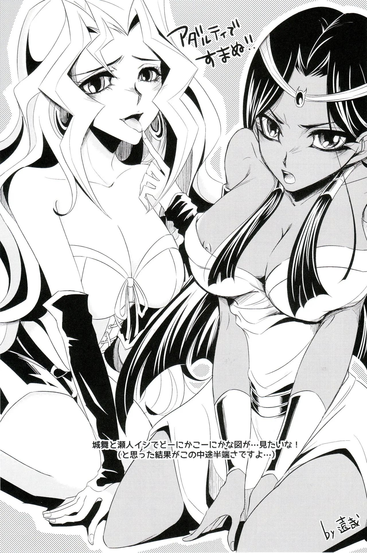 (C85) [Hirusuta (Taira Kosaka)]Rio-chan-sama no Hatsutaiken!(Yu-Gi-Oh! ZEXAL) [English] [Tigoris Translates] Page 24