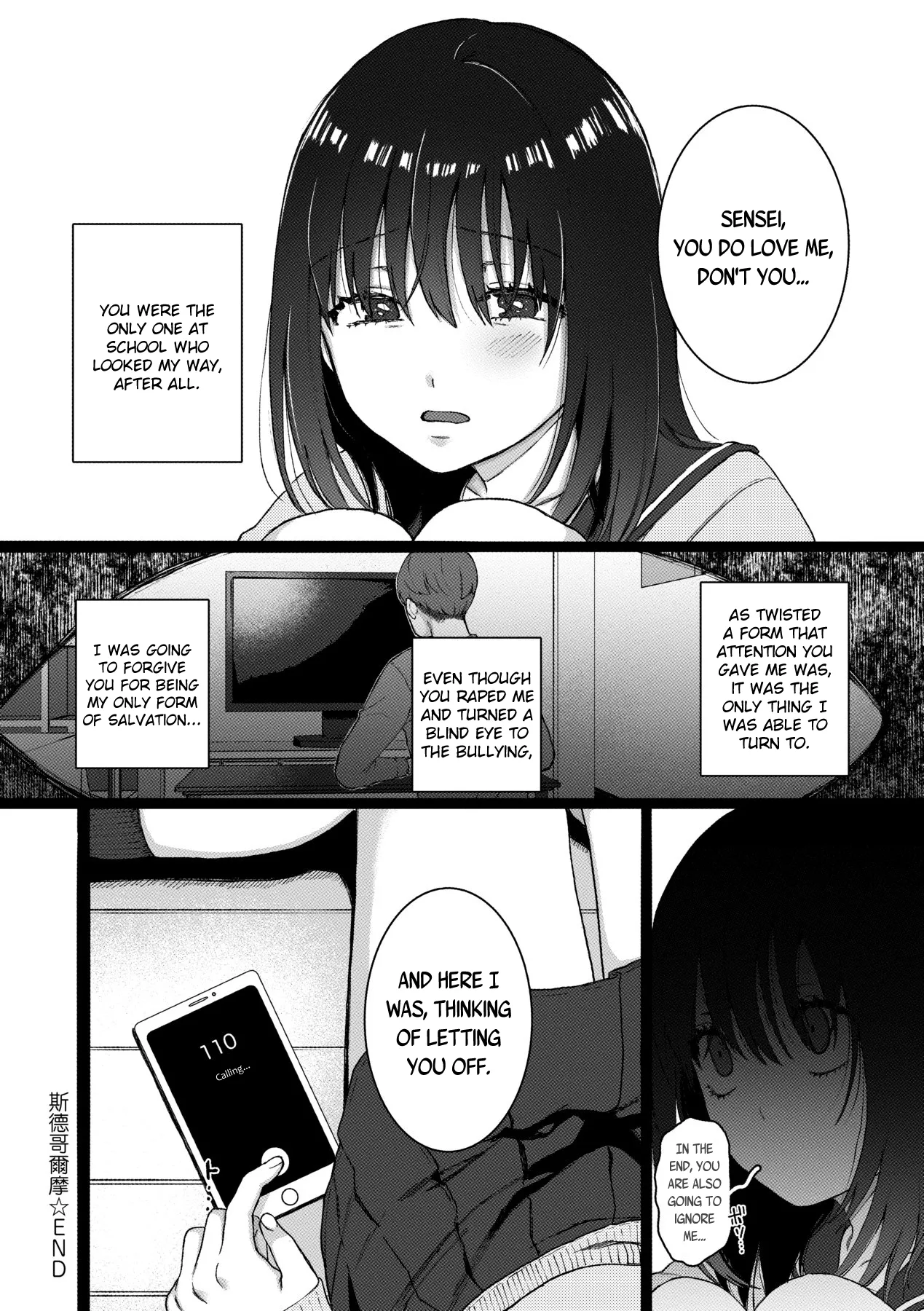 [Yasson Yoshiyuki]Stockholm + Side Story(Anata to Issho ni Ikitai) [English] [Digital] Page 24