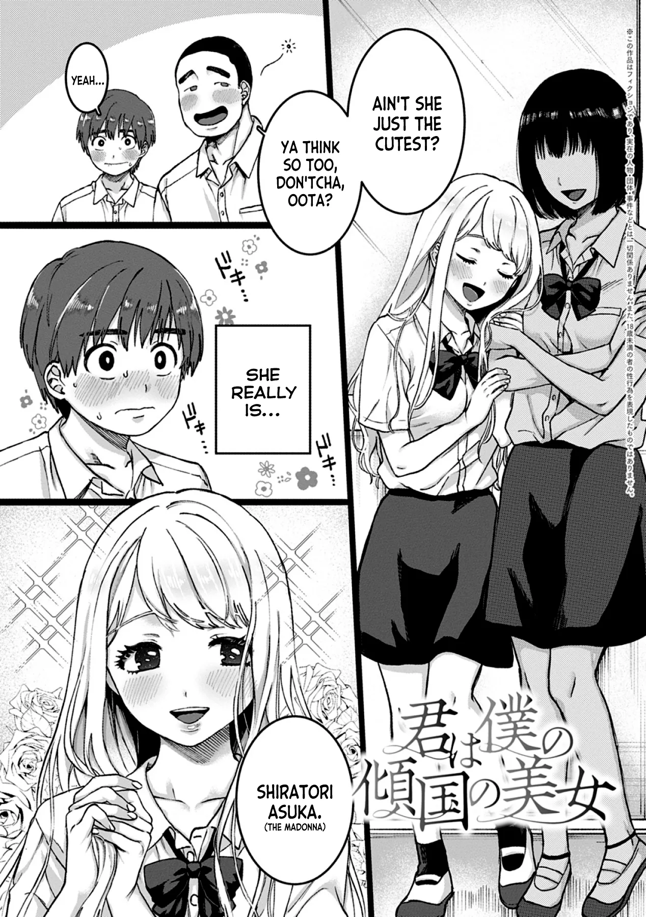 [Yasson Yoshiyuki]Kimiha Bokuno Keikokuno Bijyo | You're the Woman of my Dreams(Anata to Issho ni Ikitai) [English] [Digital] Page 1