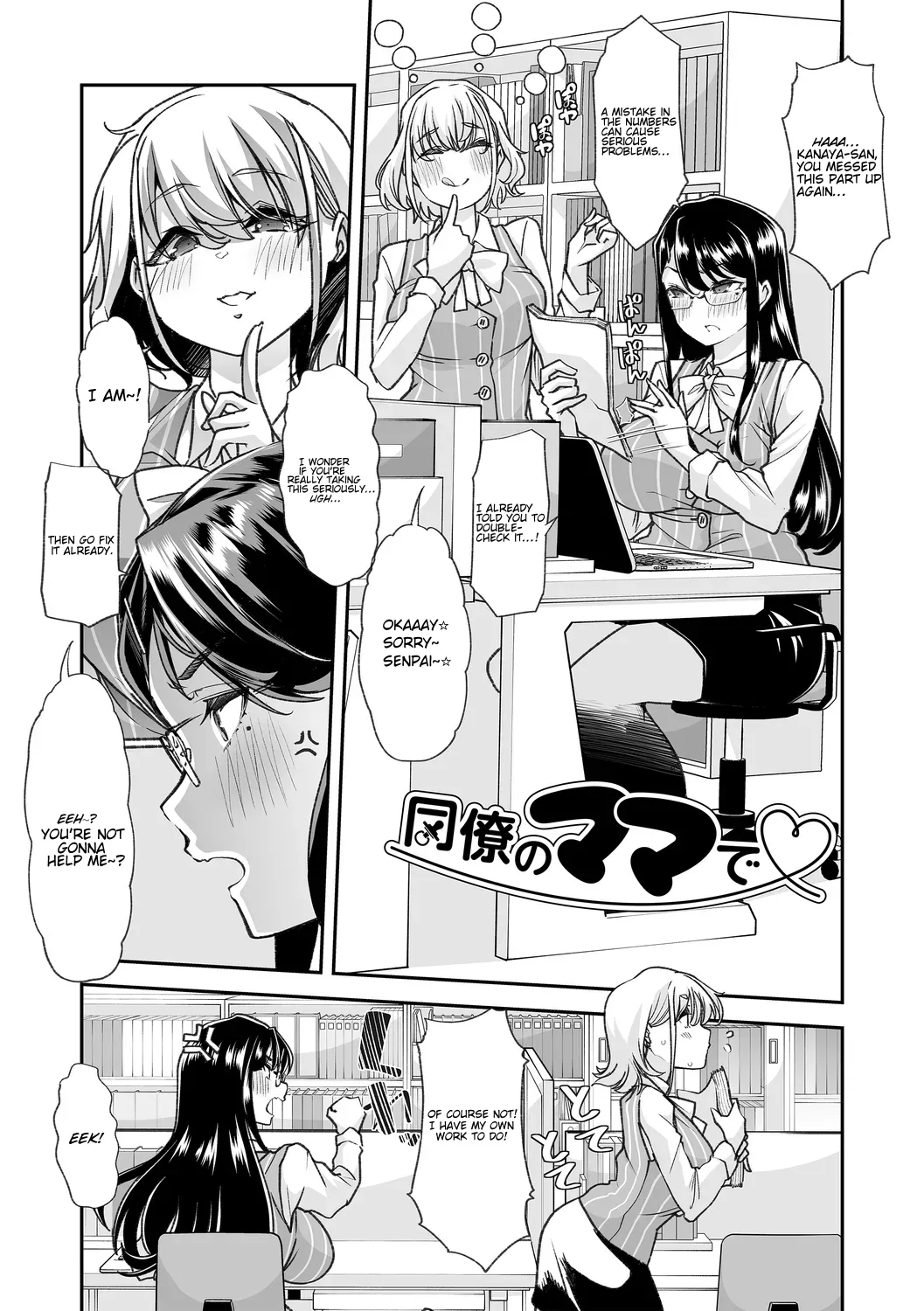 [Mitsuhime Moka]Douryou no Mama de(Otona Babu-chan no Sodate Naoshi Seisho + Digital Tokusouban Tokuten) [English] [Digital] Page 1