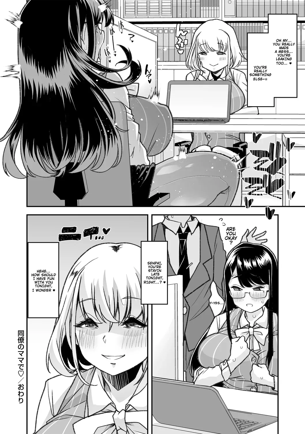 [Mitsuhime Moka]Douryou no Mama de(Otona Babu-chan no Sodate Naoshi Seisho + Digital Tokusouban Tokuten) [English] [Digital] Page 19
