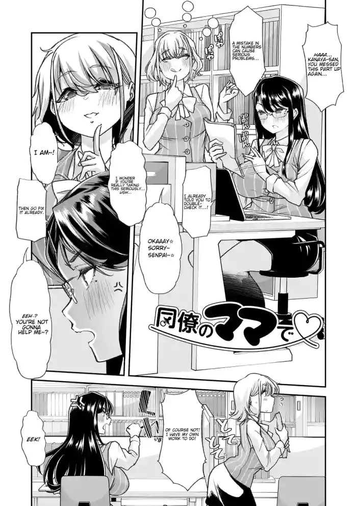 [Mitsuhime Moka]Douryou no Mama de(Otona Babu-chan no Sodate Naoshi Seisho + Digital Tokusouban Tokuten) [English] [Digital]