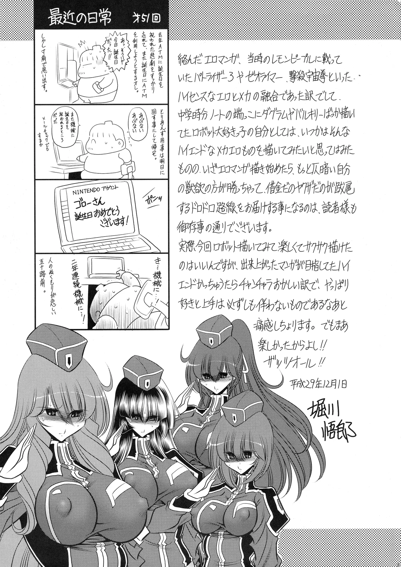 (C93) [Circle Taihei-Tengoku (Horikawa Gorou)]Kurenai no Kishi-dan Chuukan | The Crimson Knights: Middle Volume[English] Page 60