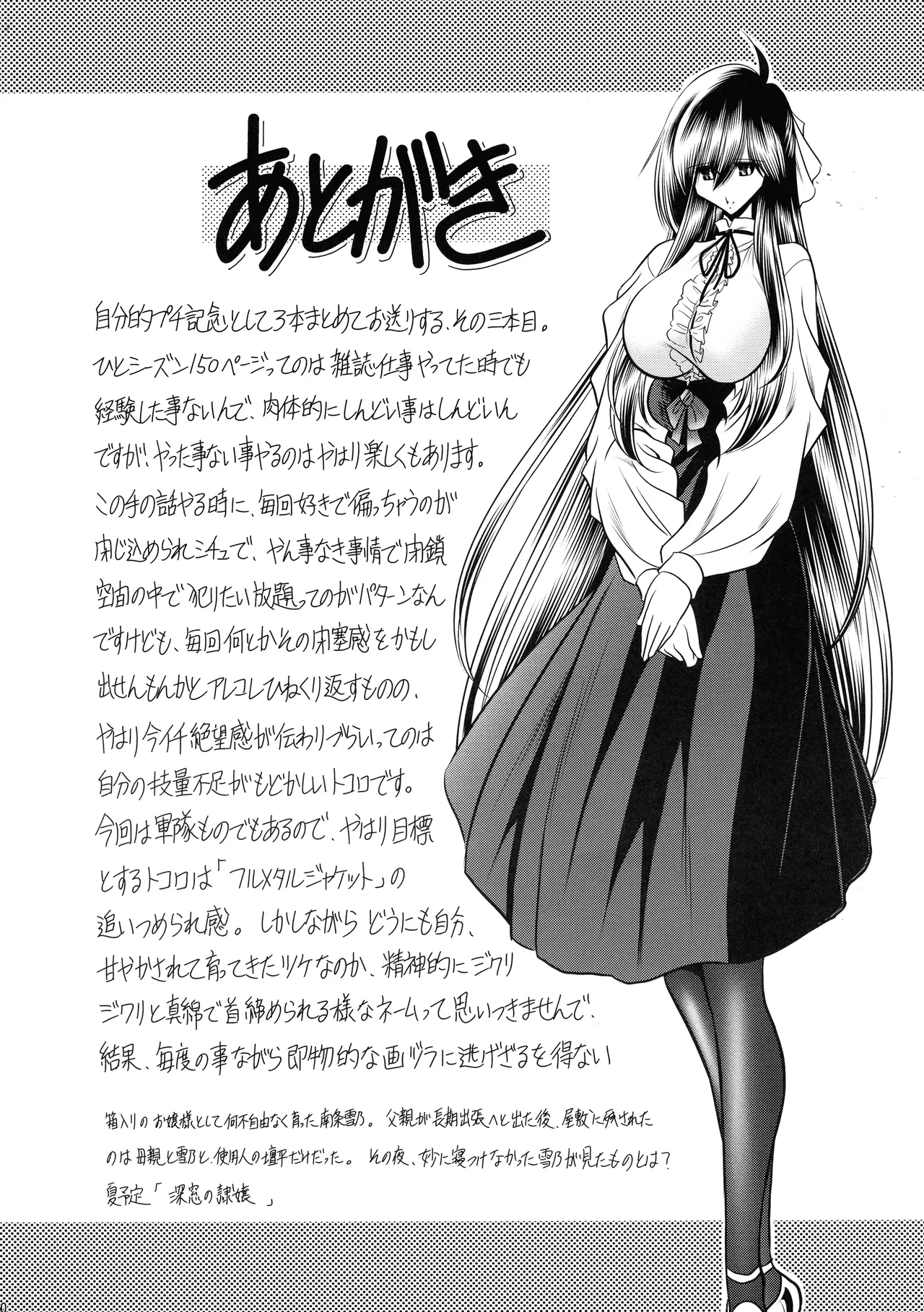 (C93) [Circle Taihei-Tengoku (Horikawa Gorou)]Kurenai no Kishi-dan Gekan | The Crimson Knights: Final Volume[English] Page 60