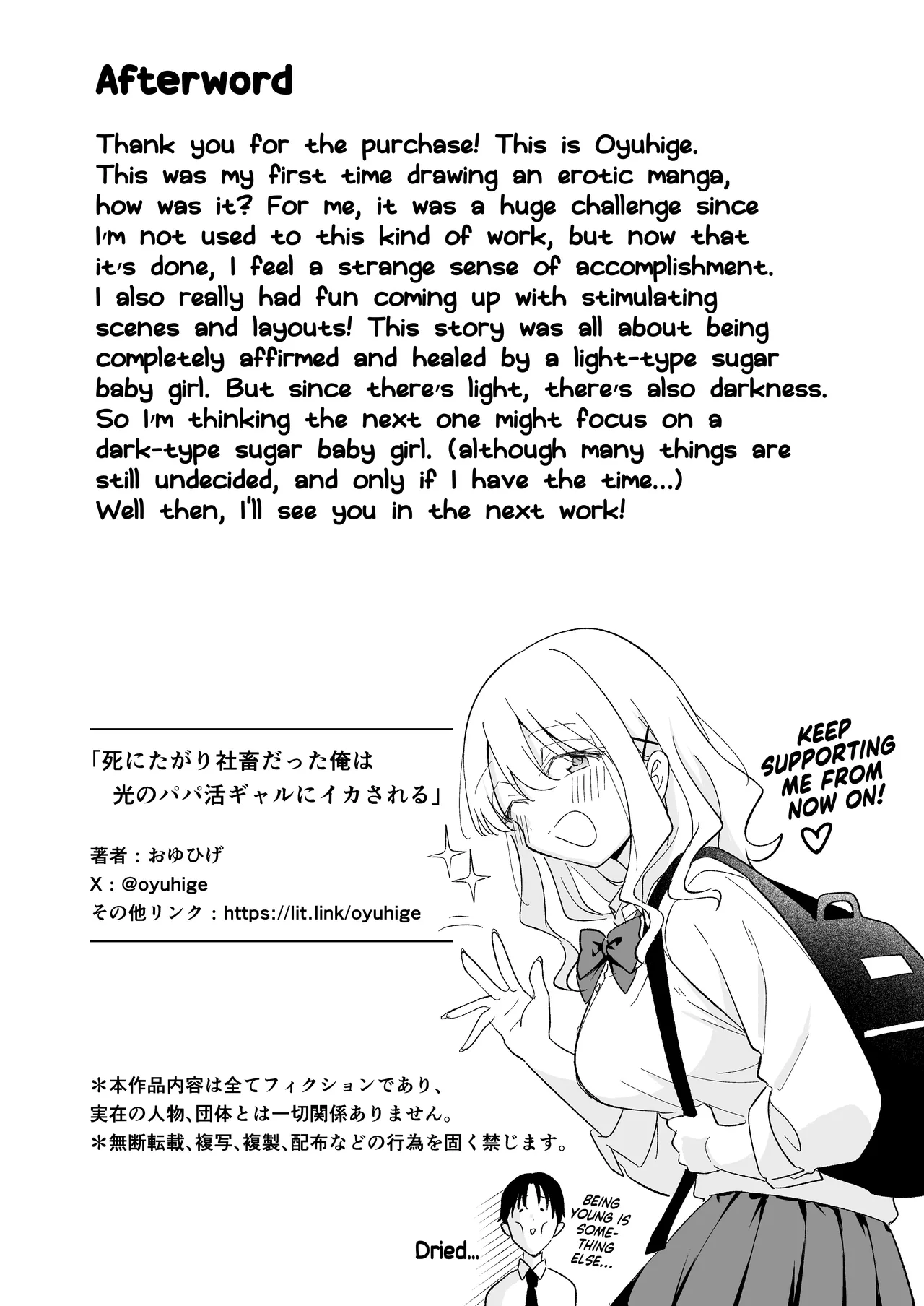 [Oyuhige]Shinitagari Shachiku datta Ore wa Hikari no Papakatsu Gal ni Ikasareru | I Was a Suicidal Wage Slave Until a Daddy Hunting Gyaru of Light Made Me Cum[English] [NudeSalad] Page 45