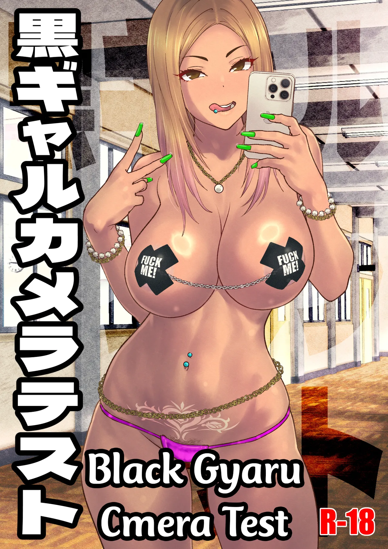 [SANDWORKS (Suna)]Kuro Gal Camera Test | Black Gyaru Camera Test[English] [Reikendar] [Digital] Page 1
