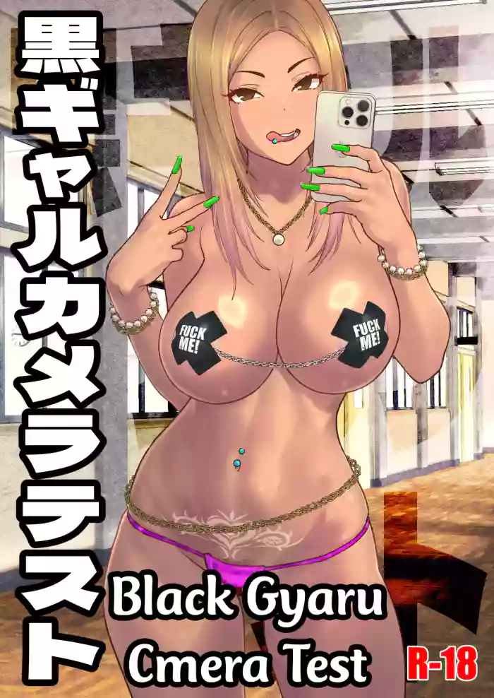 [SANDWORKS (Suna)]Kuro Gal Camera Test | Black Gyaru Camera Test[English] [Reikendar] [Digital]