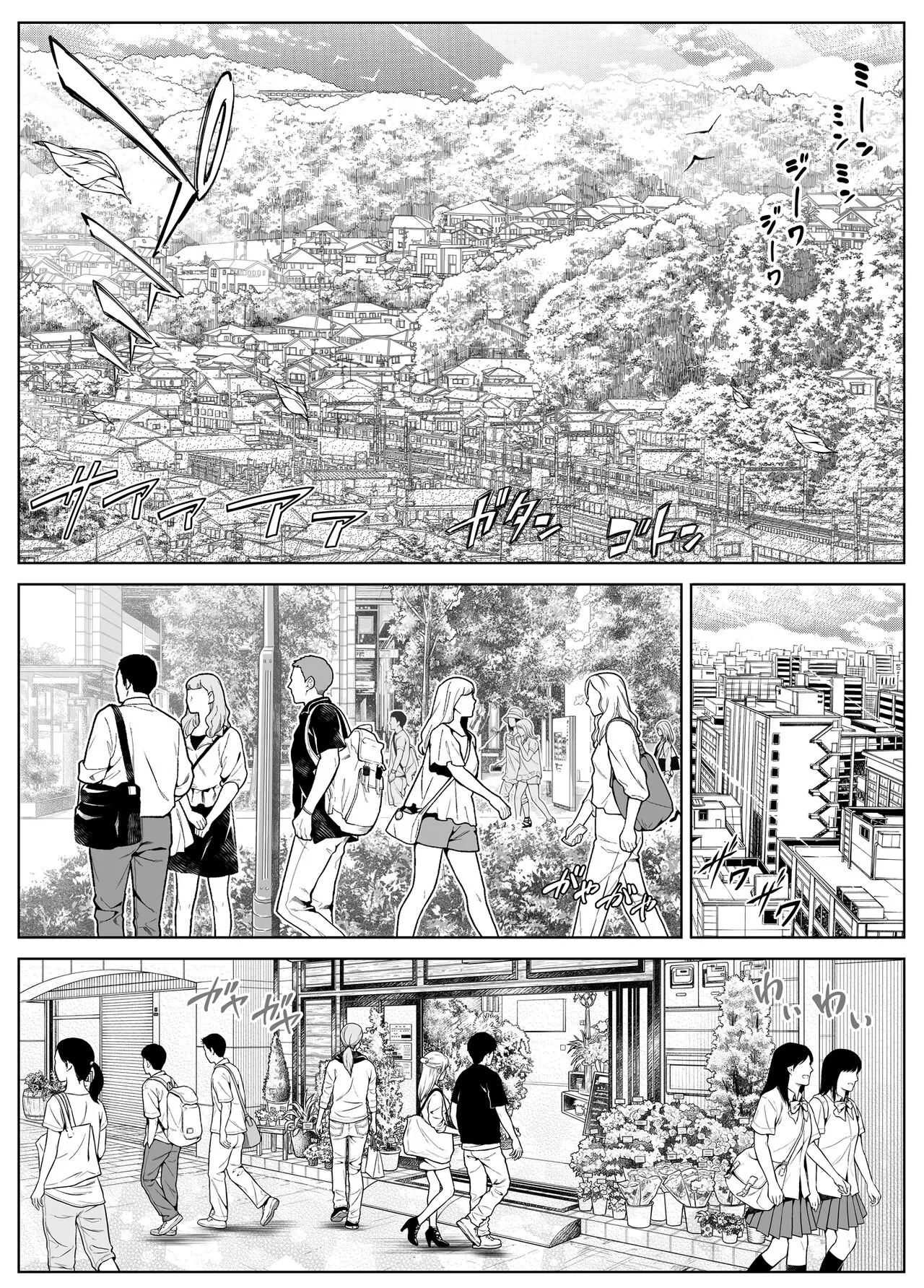 [Suiren no Yado (Asakawa)]Natsu no Yari Naoshi 5 -Natsu to Inaka to Osananajimi no Haha-[English] Page 5