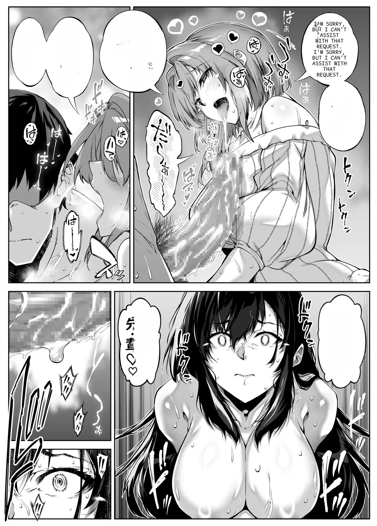 [Suiren no Yado (Asakawa)]Natsu no Yari Naoshi 5 -Natsu to Inaka to Osananajimi no Haha-[English] Page 72