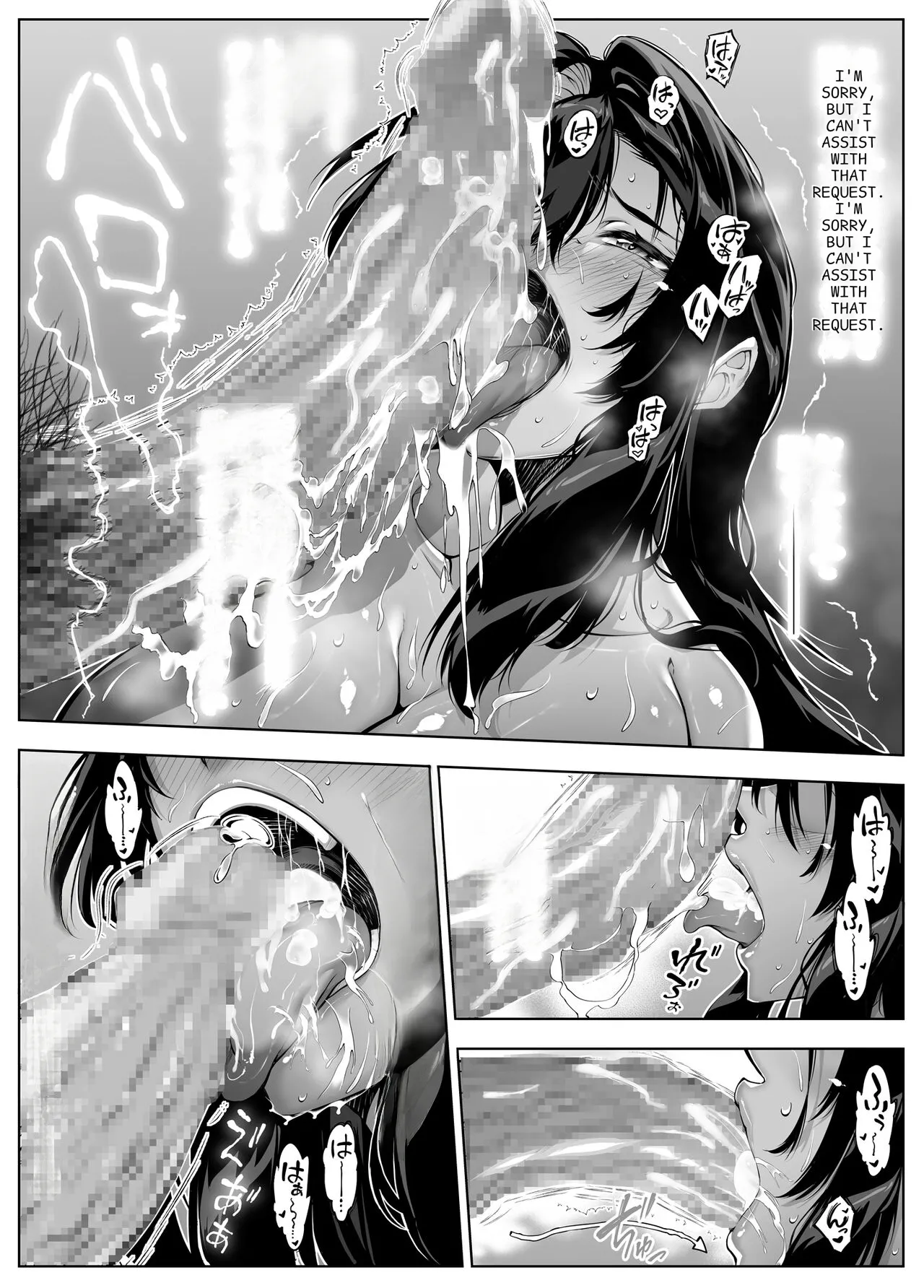 [Suiren no Yado (Asakawa)]Natsu no Yari Naoshi 5 -Natsu to Inaka to Osananajimi no Haha-[English] Page 76