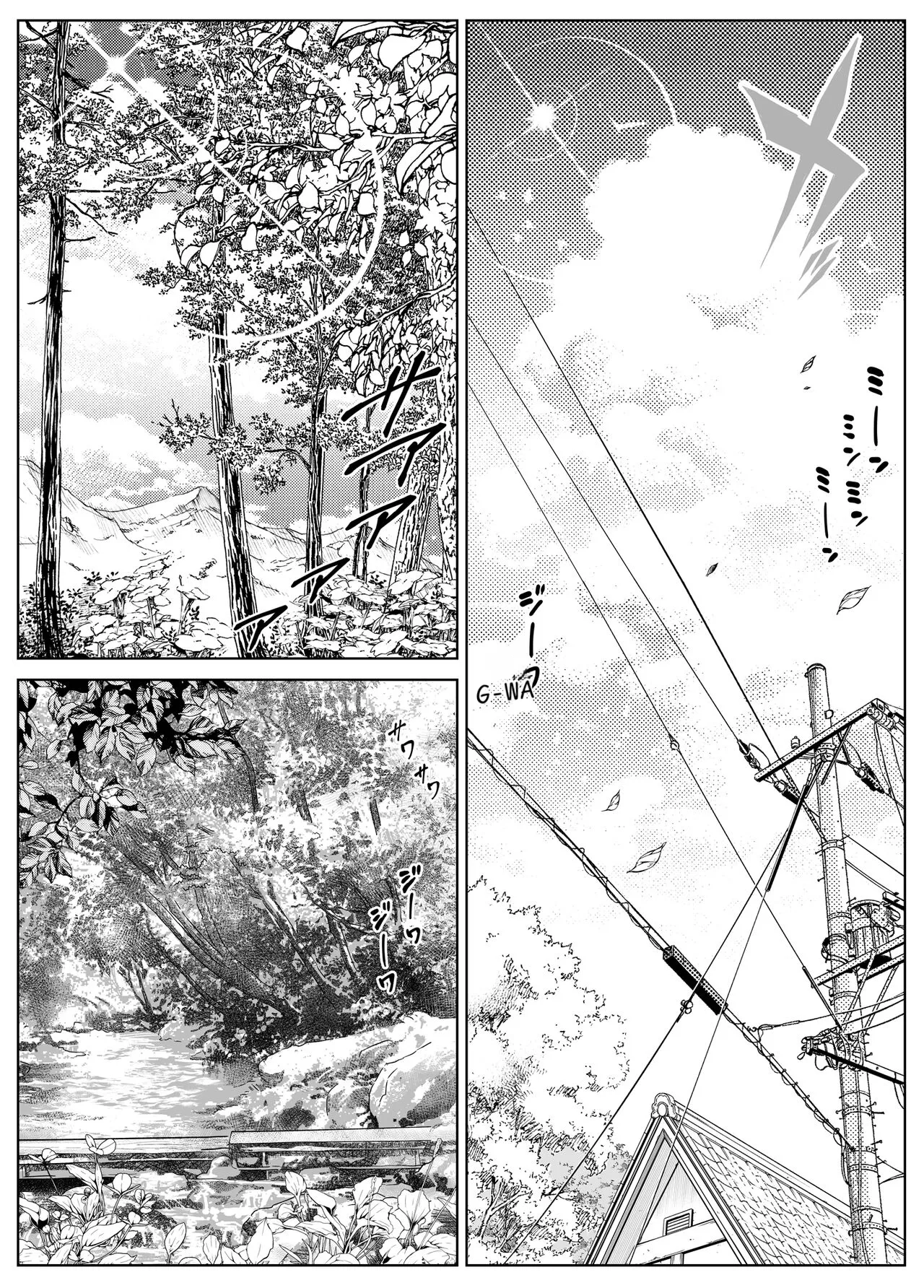 [Suiren no Yado (Asakawa)]Natsu no Yari Naoshi 5 -Natsu to Inaka to Osananajimi no Haha-[English] Page 9
