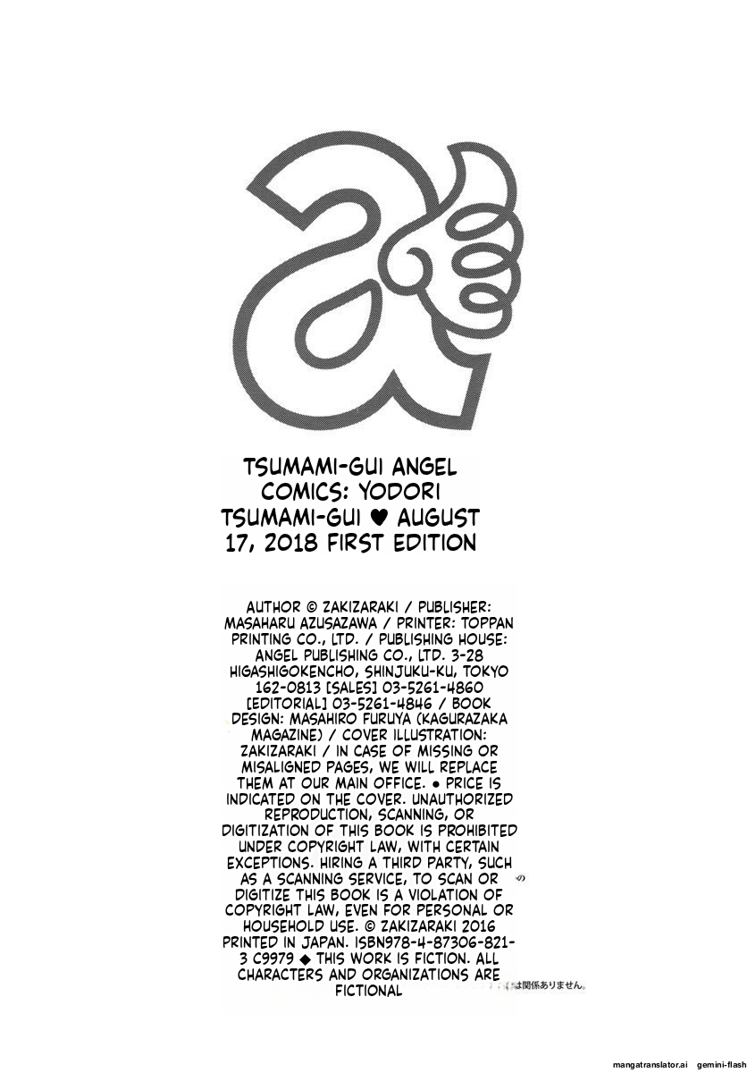 [Zaki Zaraki]Yoridori Tsumamigui [Digital] MTL Page 190