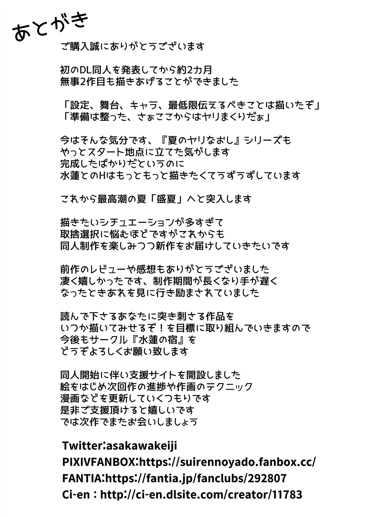 [Asakawa]Natsu no Yari Naoshi 1-4 Page 176