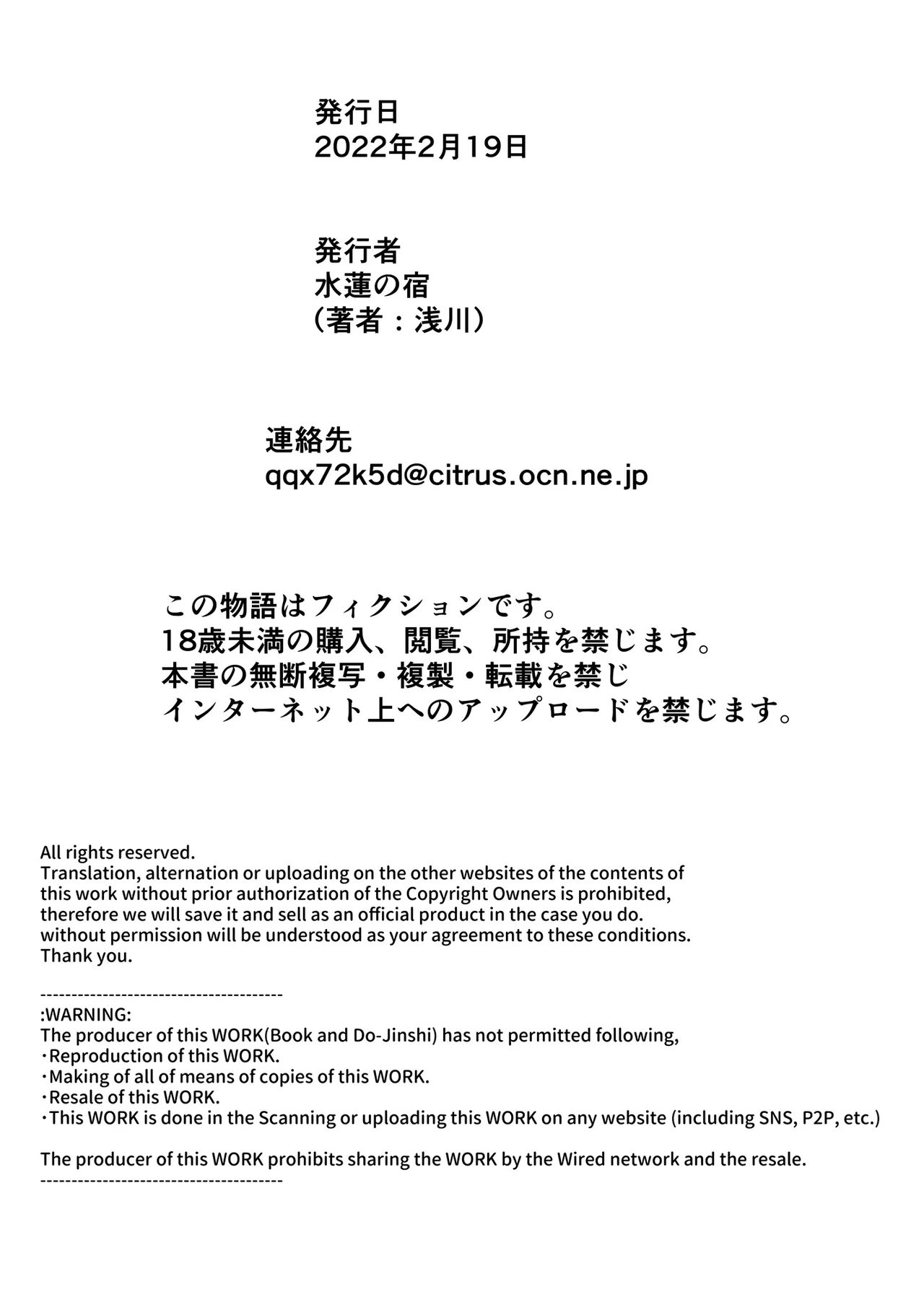 [Asakawa]Natsu no Yari Naoshi 1-4 Page 177