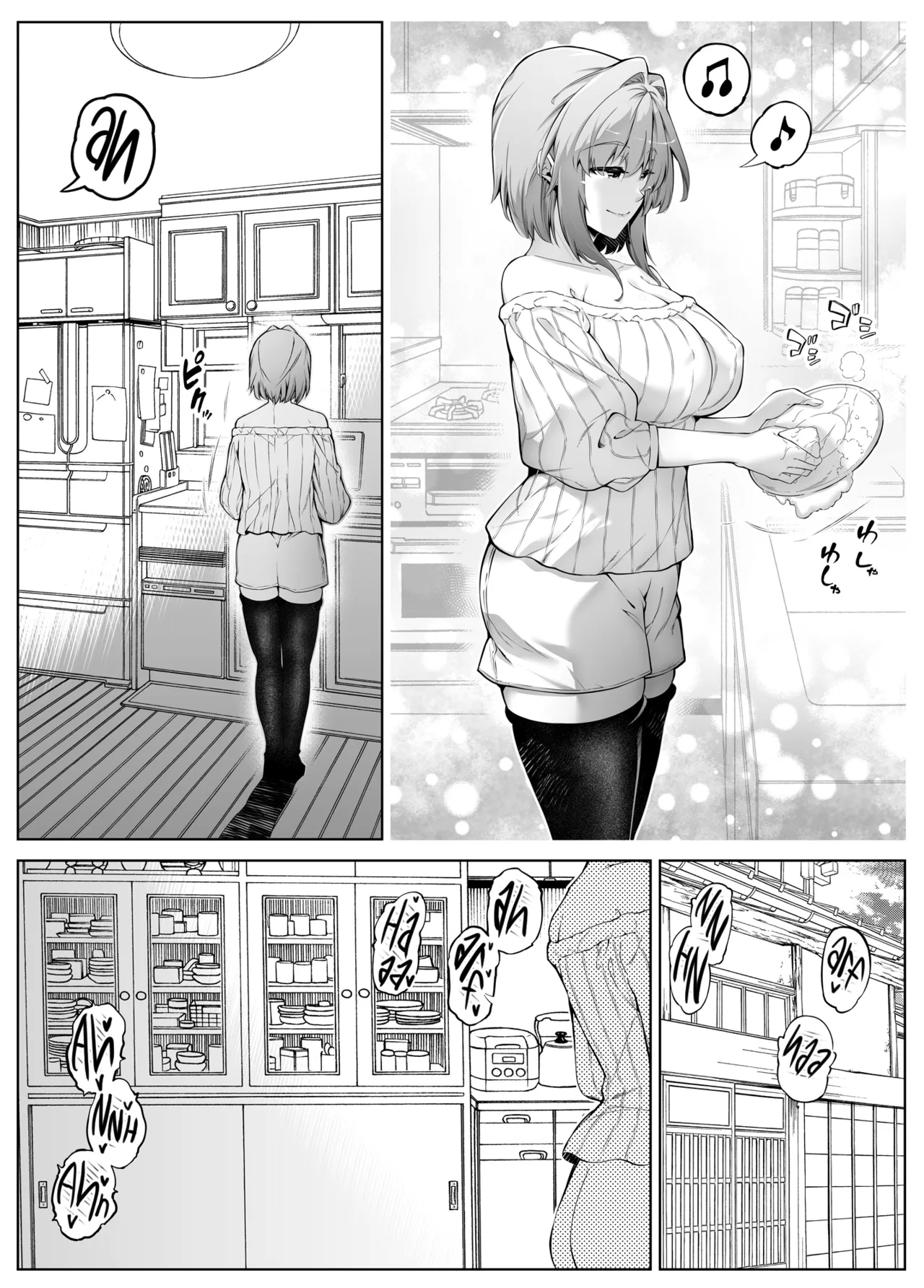 [Asakawa]Natsu no Yari Naoshi 1-4 Page 205