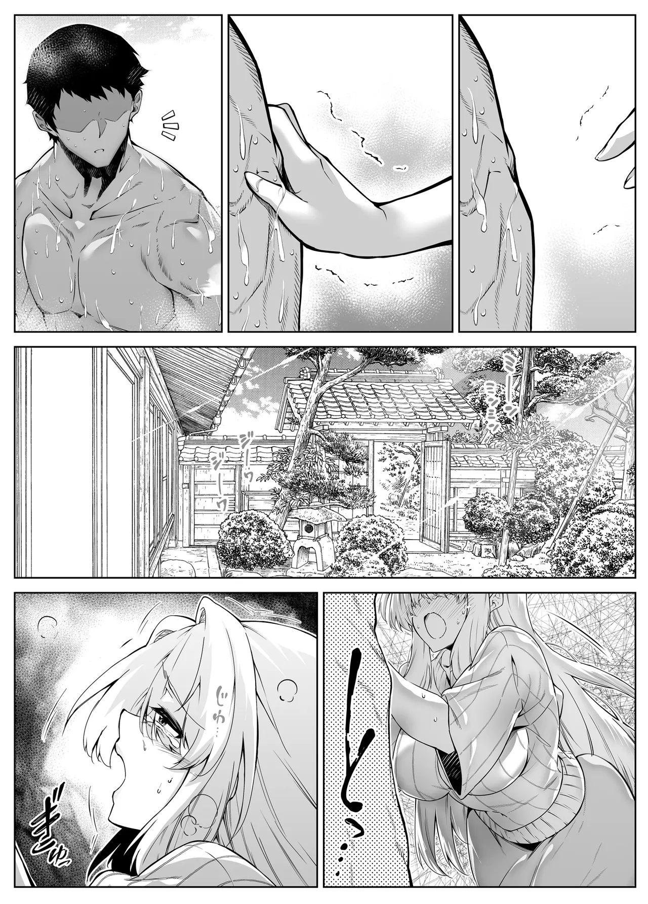 [Asakawa]Natsu no Yari Naoshi 1-4 Page 236