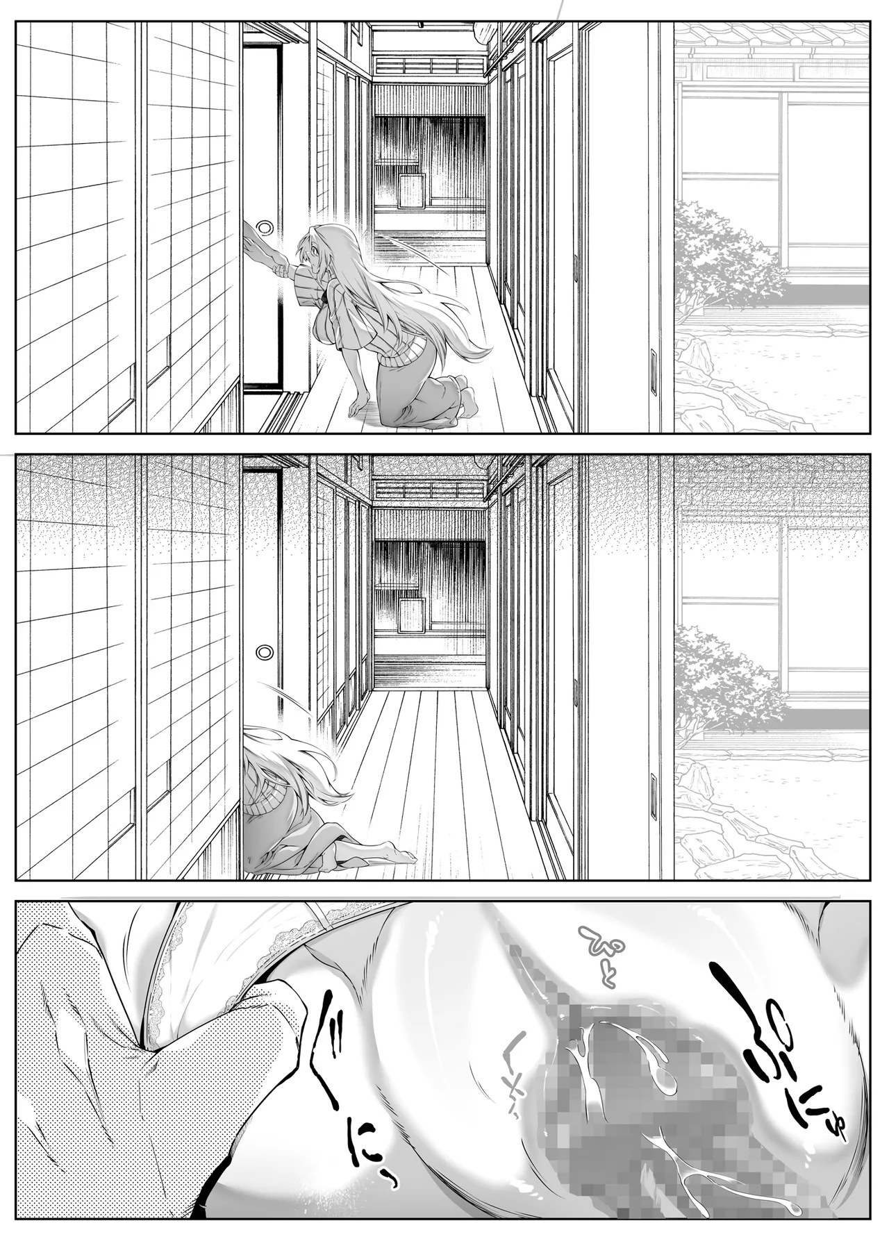 [Asakawa]Natsu no Yari Naoshi 1-4 Page 237