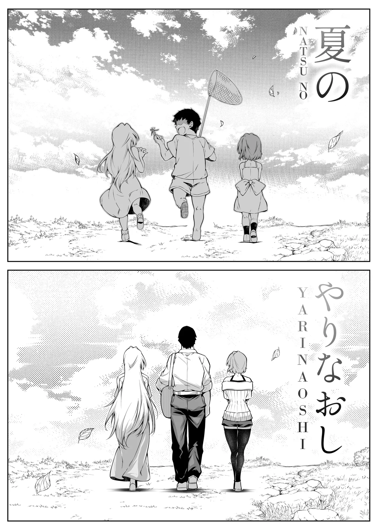 [Asakawa]Natsu no Yari Naoshi 1-4 Page 282