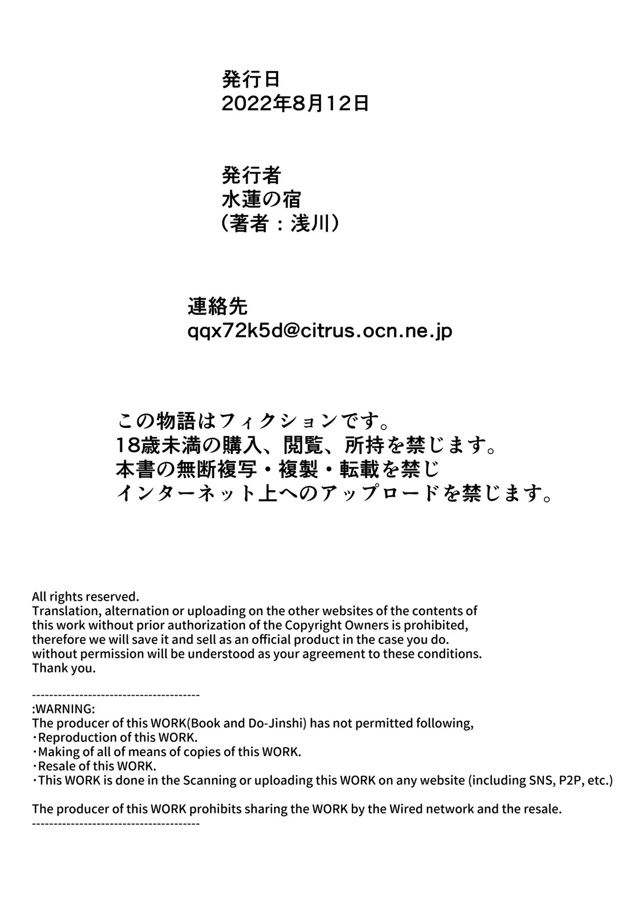 [Asakawa]Natsu no Yari Naoshi 1-4 Page 288