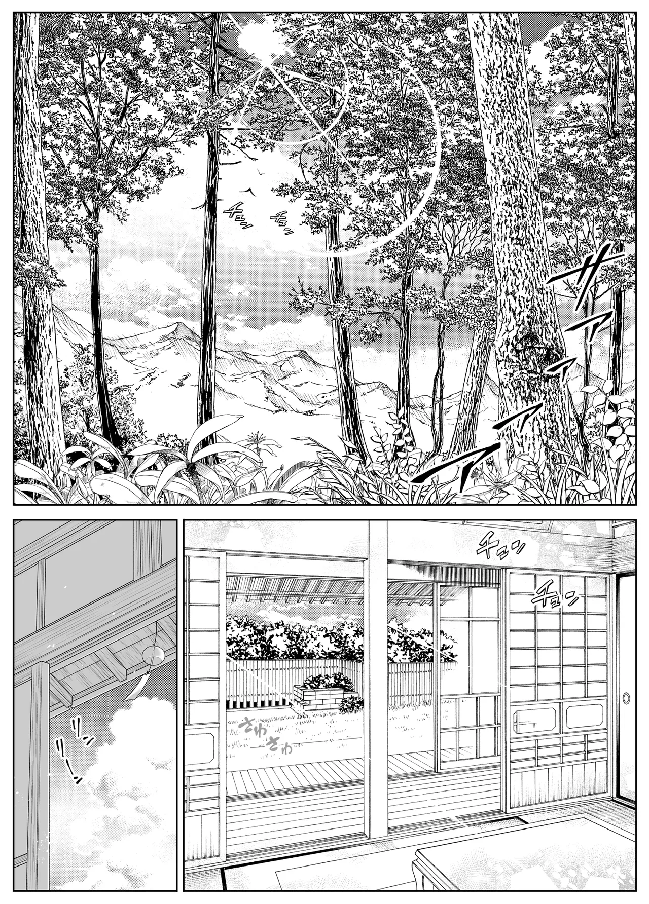 [Asakawa]Natsu no Yari Naoshi 1-4 Page 296