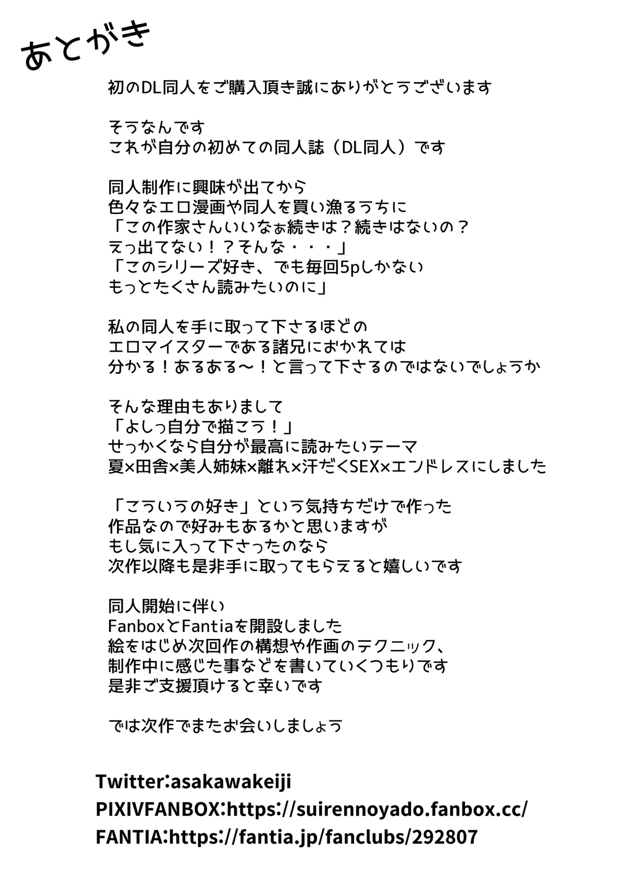 [Asakawa]Natsu no Yari Naoshi 1-4 Page 82