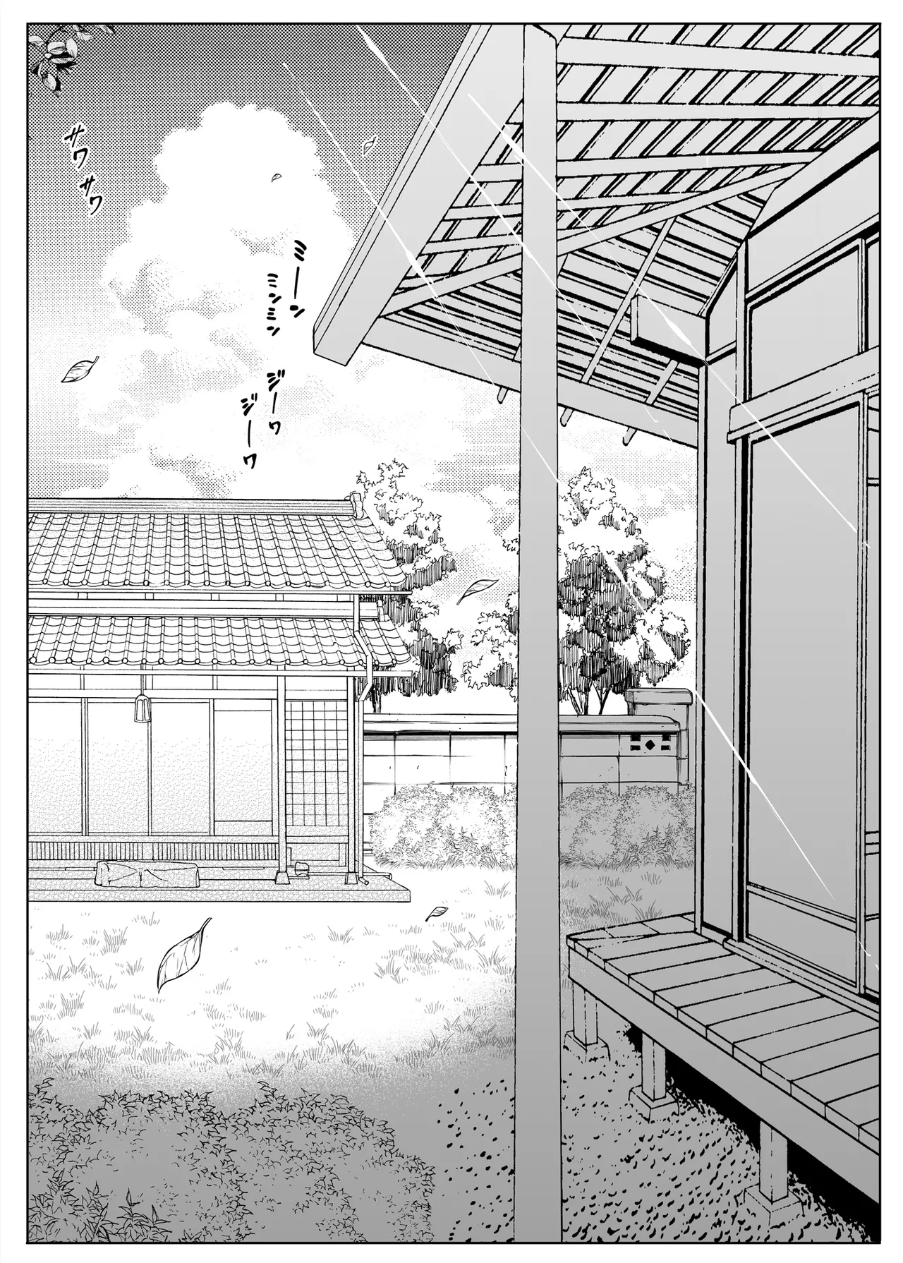 [Asakawa]Natsu no Yari Naoshi 1-4 Page 89