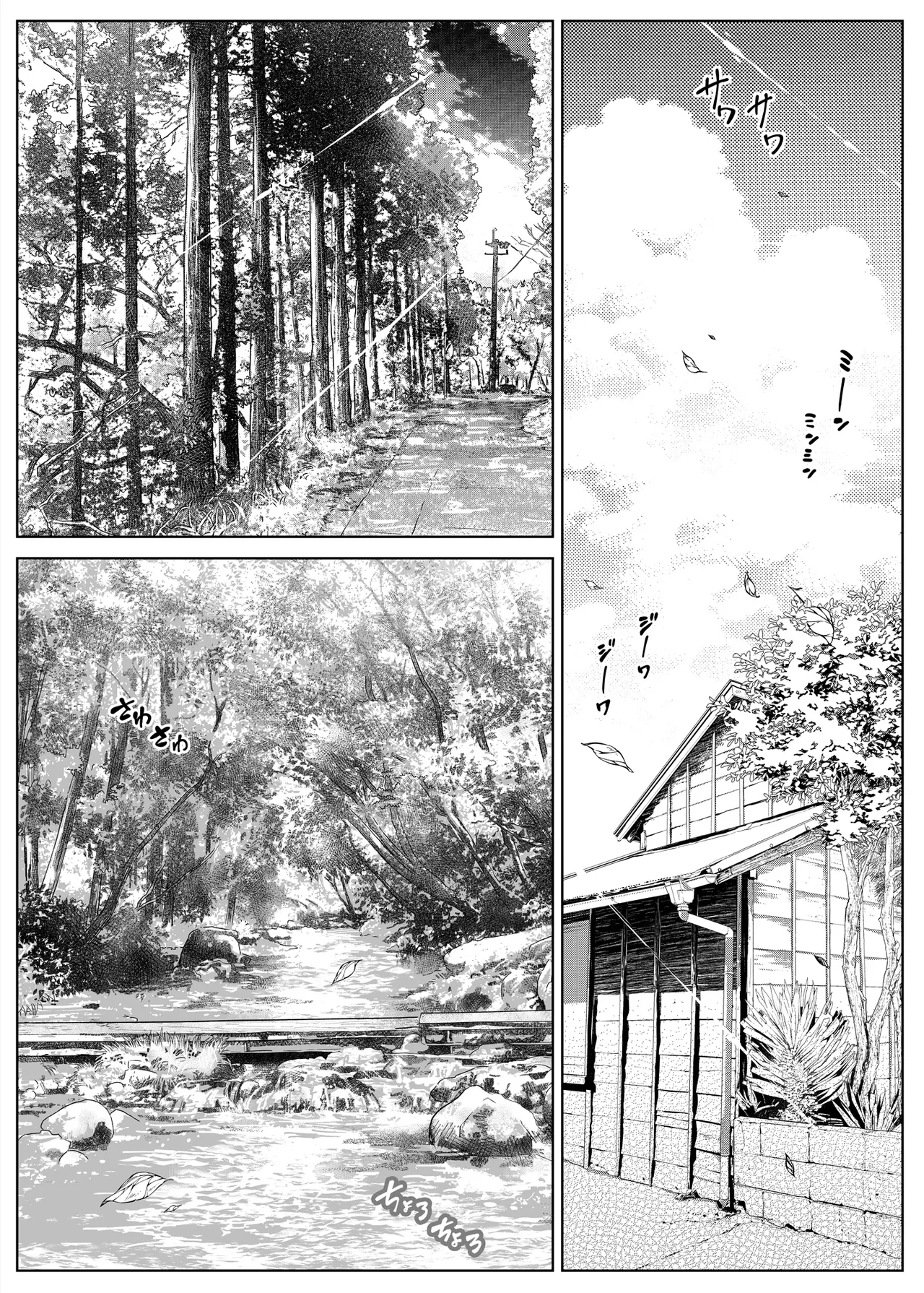 [Asakawa]Natsu no Yari Naoshi 1-4 Page 90