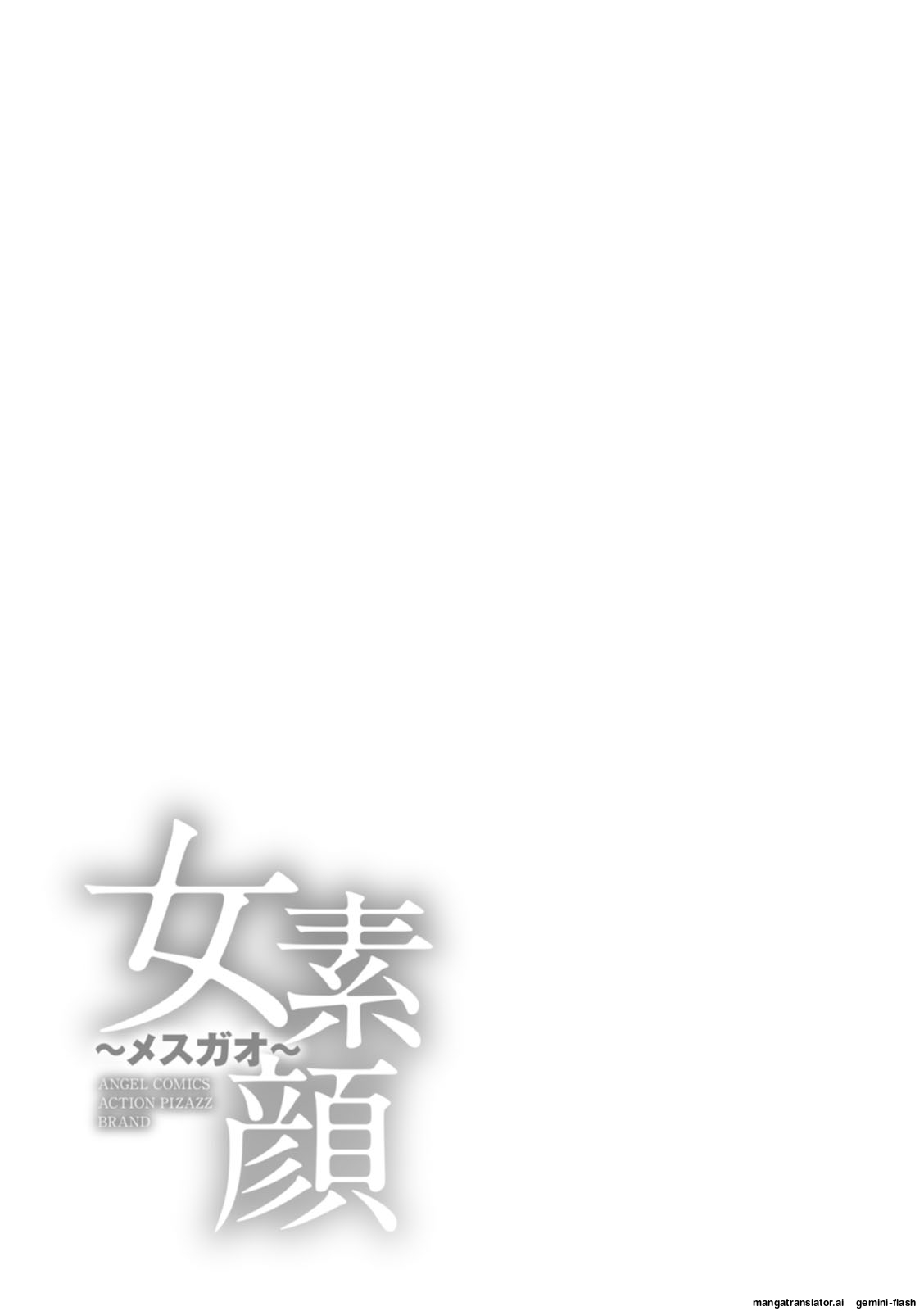 [Zaki Zaraki]Mesugao [Digital] MTL Page 127