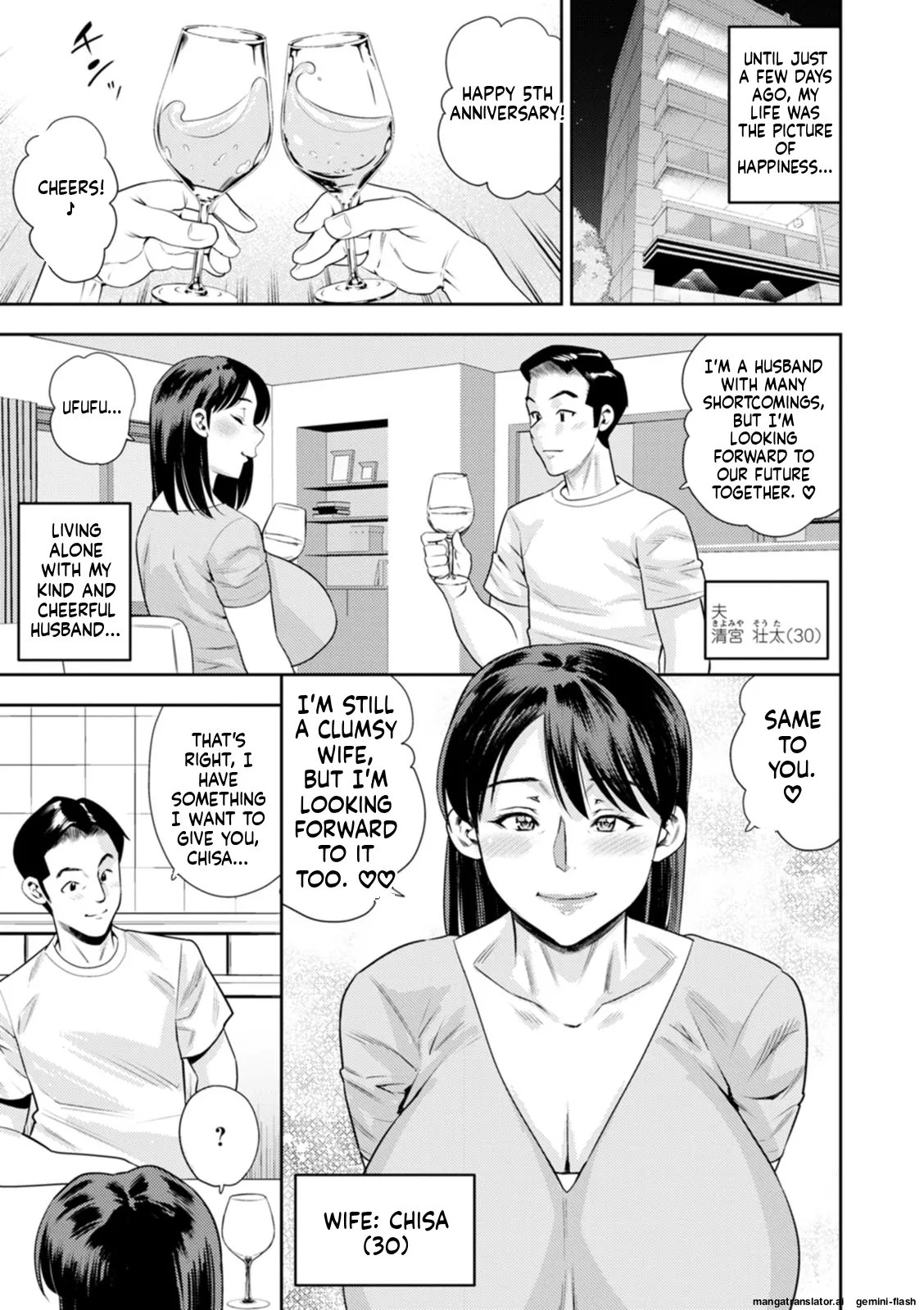 [Zaki Zaraki]Mesugao [Digital] MTL Page 7