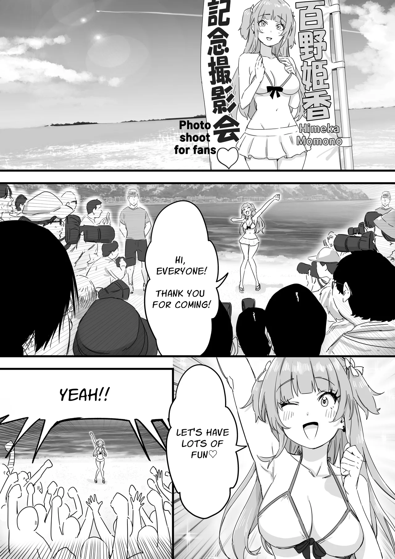 [P&I (Mel EX, Satsukimasu)]Mizugi Idol no Nama Oppai wo Minna no Mae de Sarashitai | Swimsuit Idol Wants to Expose Her Titties to Everyone[English] [Solid Rose] Page 6