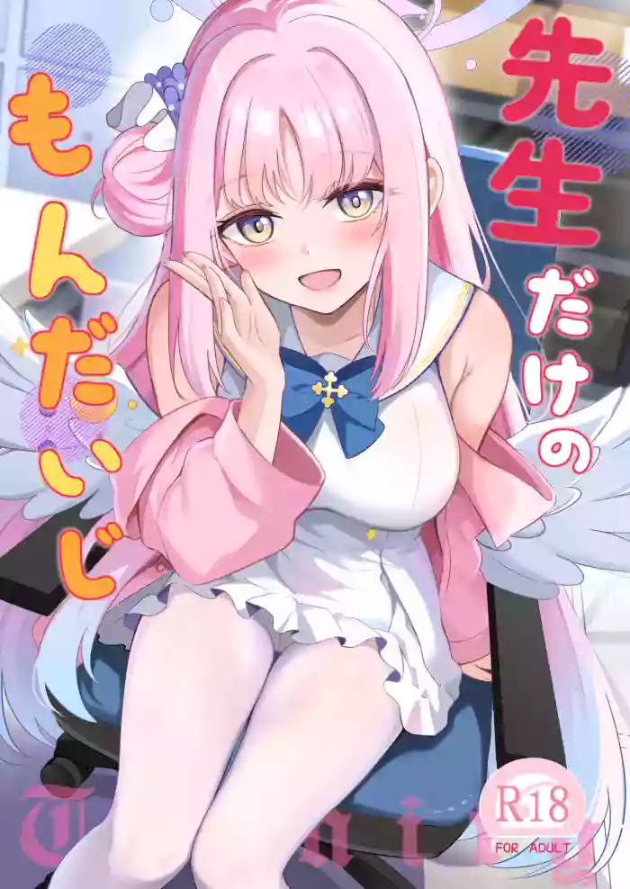 [Koniro Kajitsu (KonKa)]Sensei dake no Mondaiji | Sensei's Exclusive Problem Student(Blue Archive) [English] {Doujins.com} [Digital]