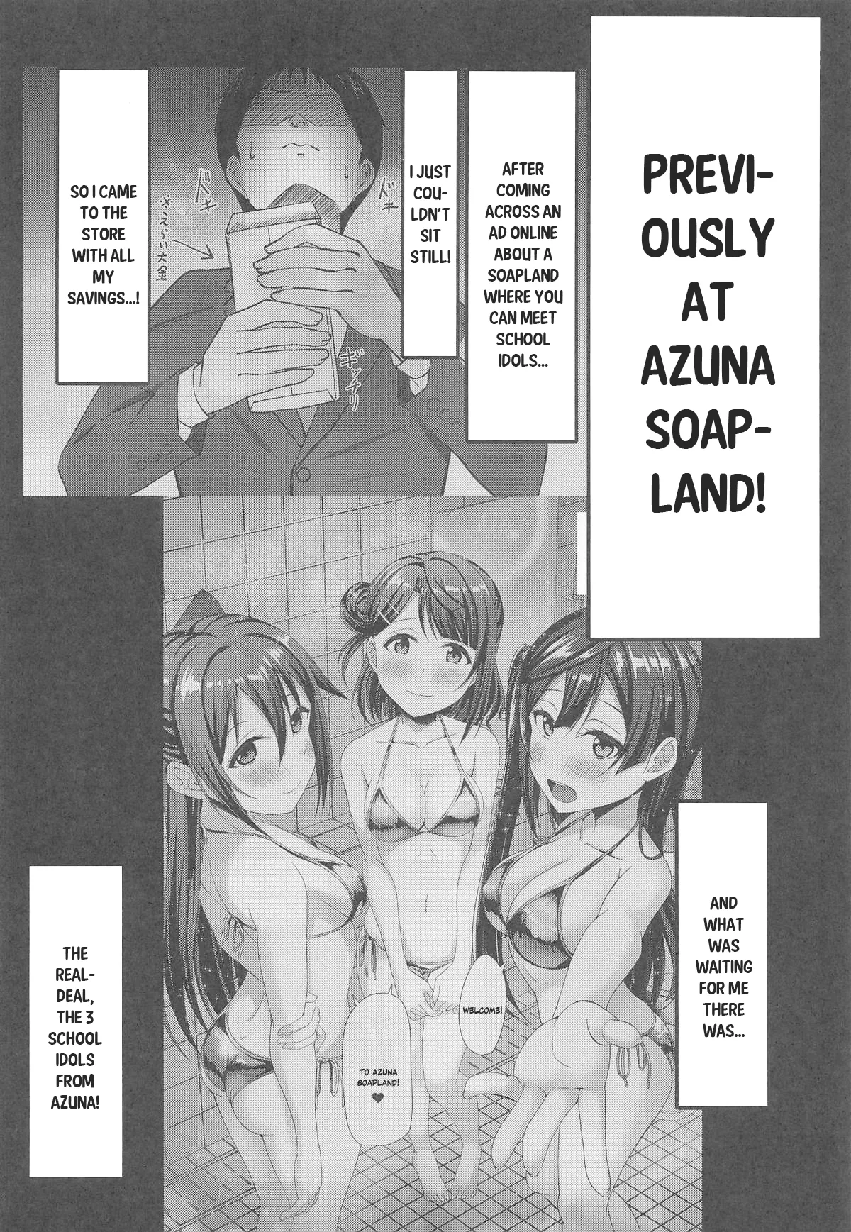 (C106) [Spec.C (Hino Minato)]AZUNA Soapland e Youkoso Dainishou Setsuna Hen(Love Live! Nijigasaki High School Idol Club) [English] [YuushaNi] Page 3