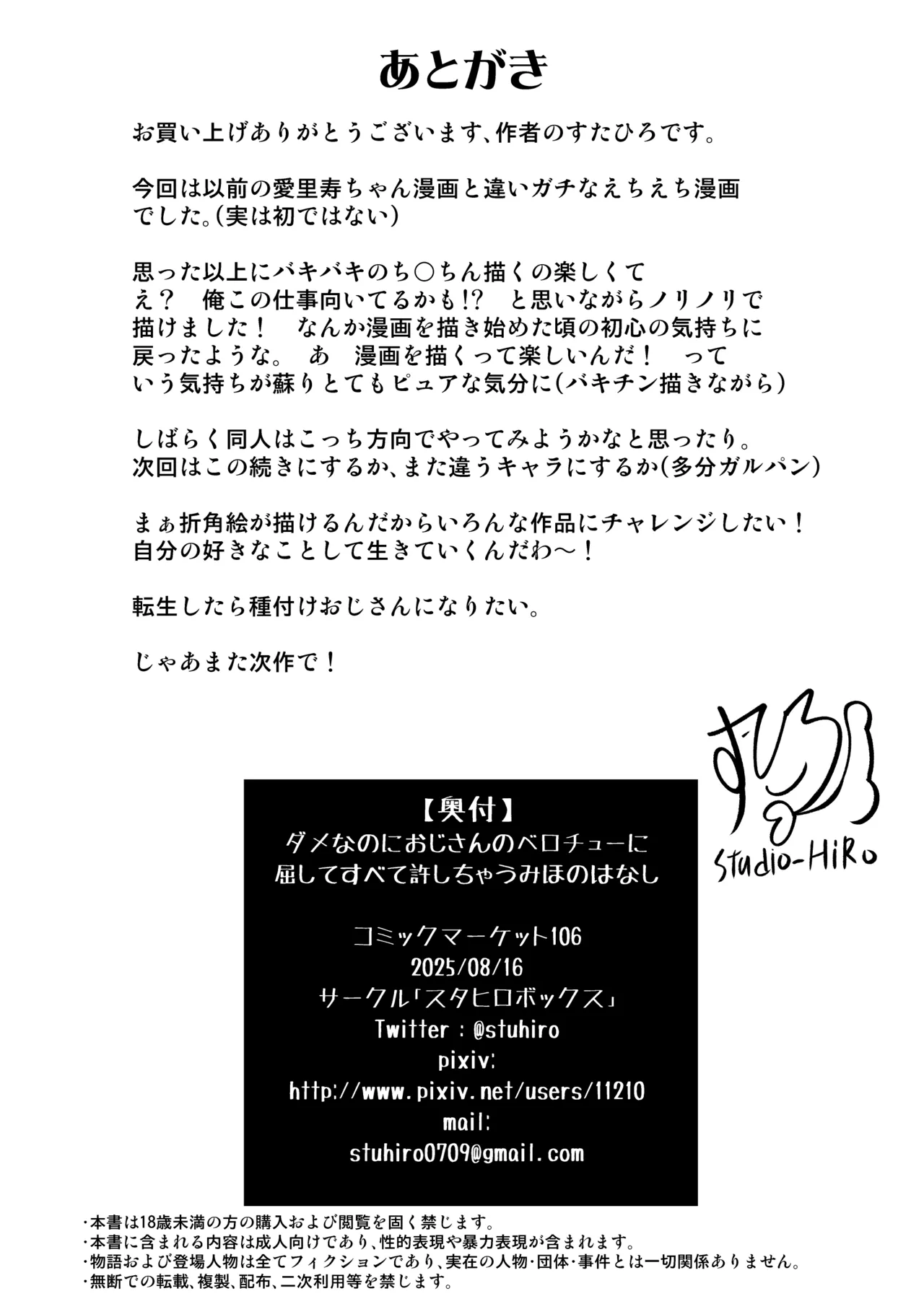 [Sutahiro BOX (Sutahiro)]A tale about Miho, who can’t resist an older man’s passionate french-kiss and ends up forgiving him for everything, even though she knows this is wrong(Girls und Panzer) [English] [Gagak_Ireng] [Digital] Page 40