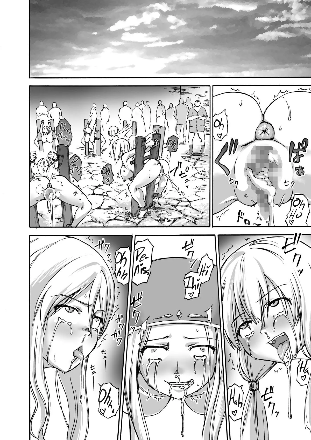 [Ido no Soko (Kei-kun)]Majo no Rakujitsu -Kakei- R18 version Page 33