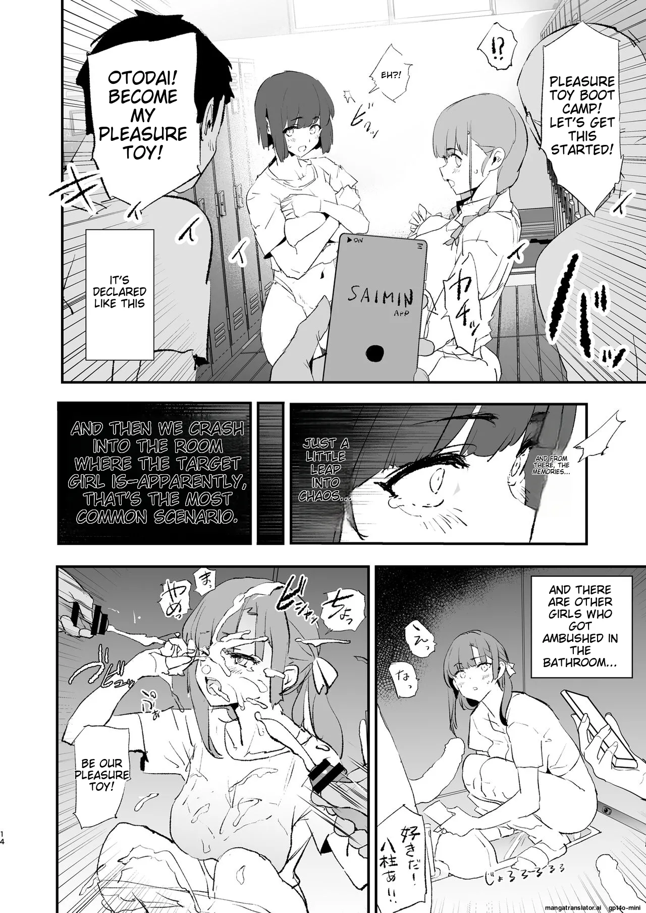 [Yami ni Ugomeku (Dokurosan)]Boku dake Yobare nakatta Onaho Gasshuku Ippakume to Nihakume[English] [MTL] [Digital] Page 15