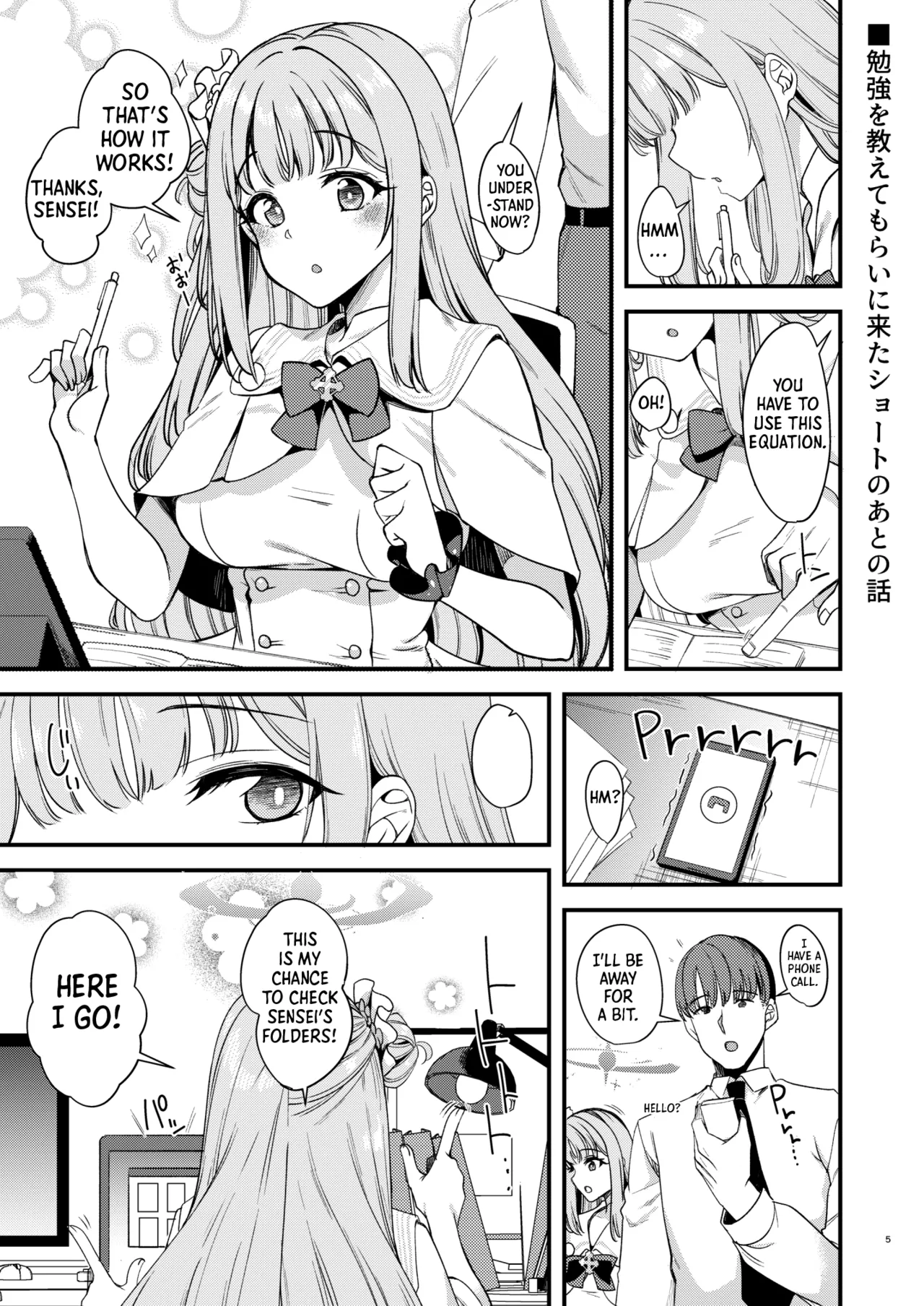 [Ryuukakusan Nodoame (Gokubuto Mayuge)]Watashi dake no Sensei... 04 | My Sensei 04(Blue Archive) [English] [Shiro Translation] [Decensored] [Digital] Page 2